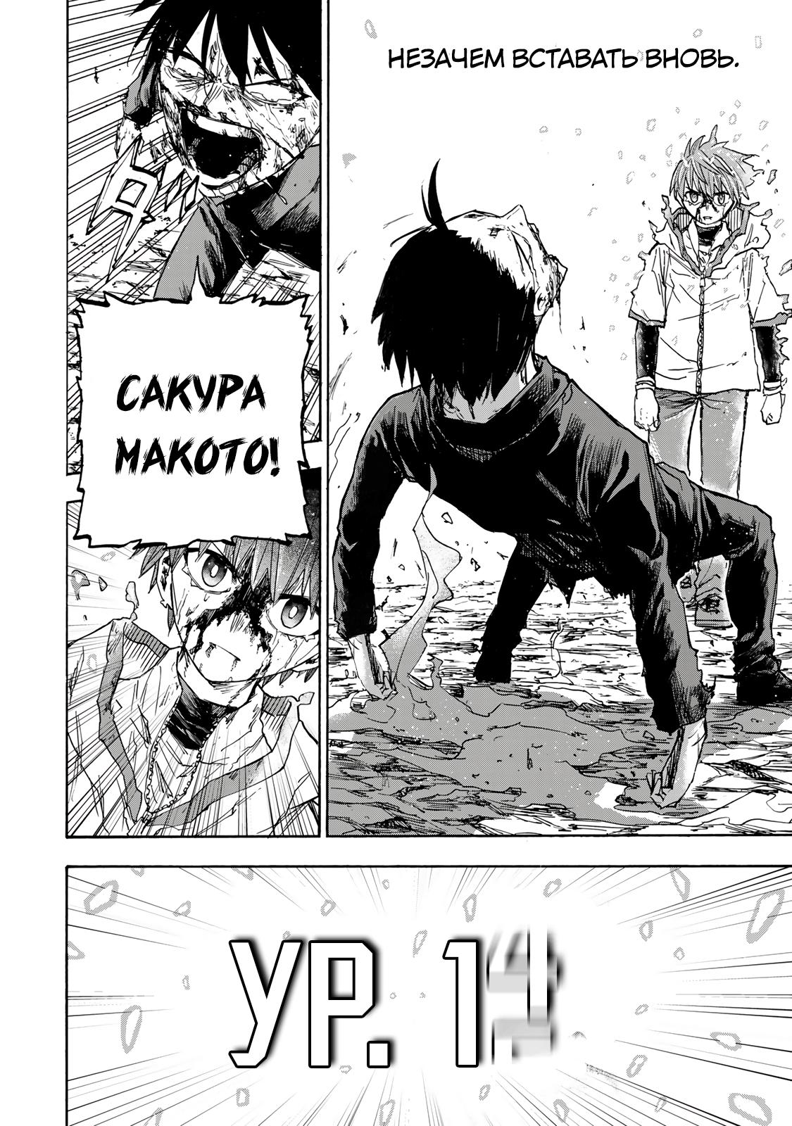 Манга Самое быстрое поднятие уровня с множителем опыта ×1000 - Глава 35 Страница 18