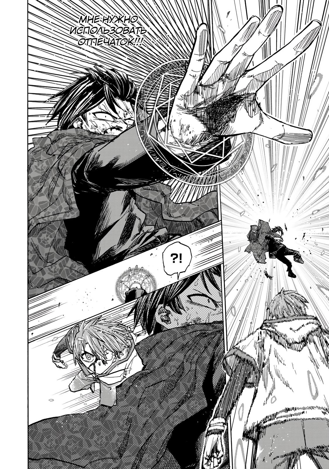 Манга Самое быстрое поднятие уровня с множителем опыта ×1000 - Глава 35 Страница 6