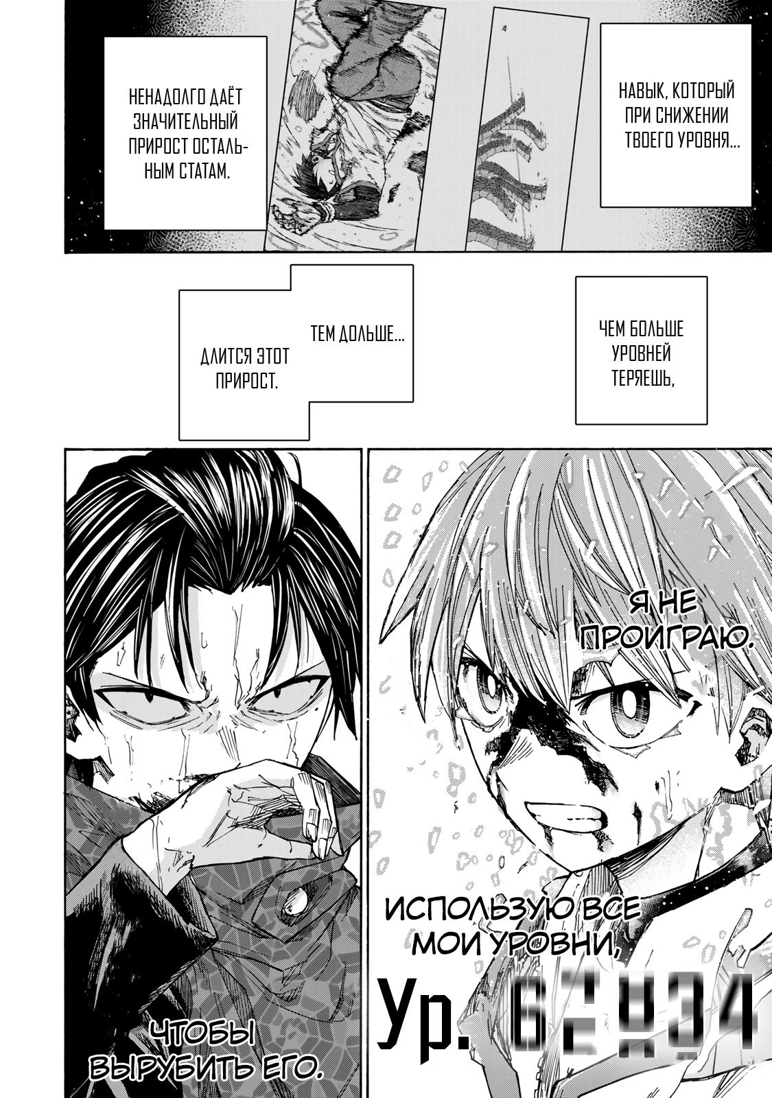 Манга Самое быстрое поднятие уровня с множителем опыта ×1000 - Глава 35 Страница 2