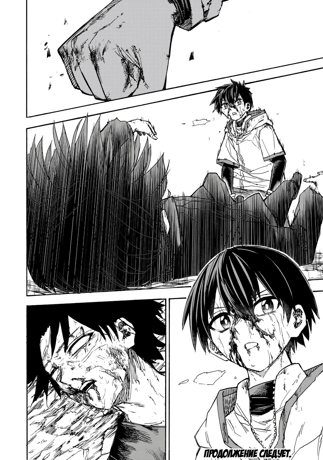 Манга Самое быстрое поднятие уровня с множителем опыта ×1000 - Глава 35 Страница 20