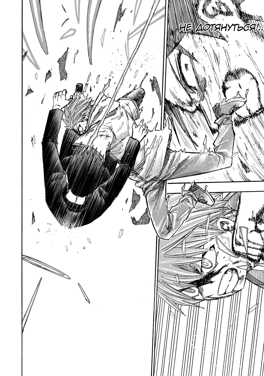 Манга Самое быстрое поднятие уровня с множителем опыта ×1000 - Глава 35 Страница 8