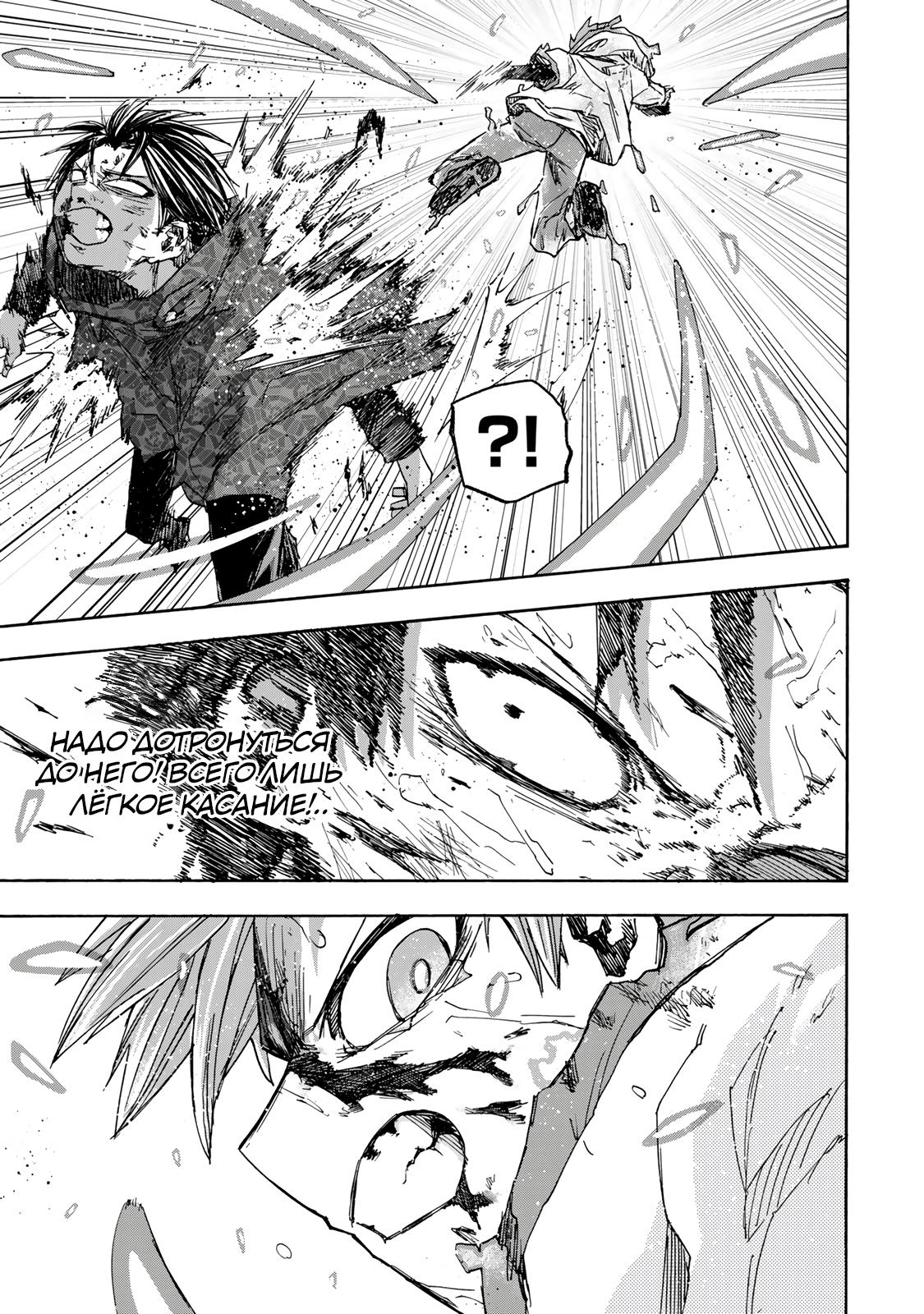 Манга Самое быстрое поднятие уровня с множителем опыта ×1000 - Глава 35 Страница 5