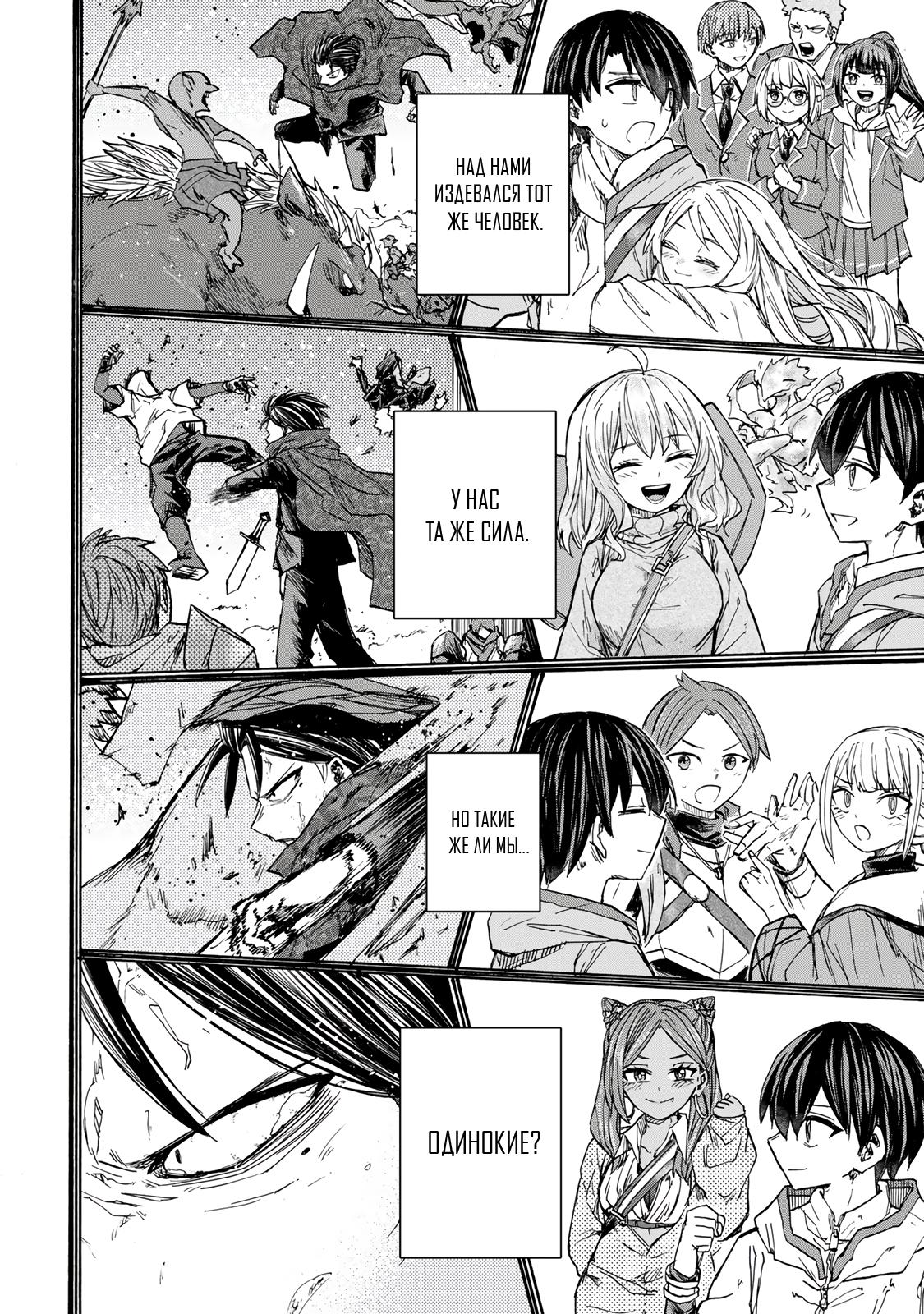 Манга Самое быстрое поднятие уровня с множителем опыта ×1000 - Глава 35 Страница 16