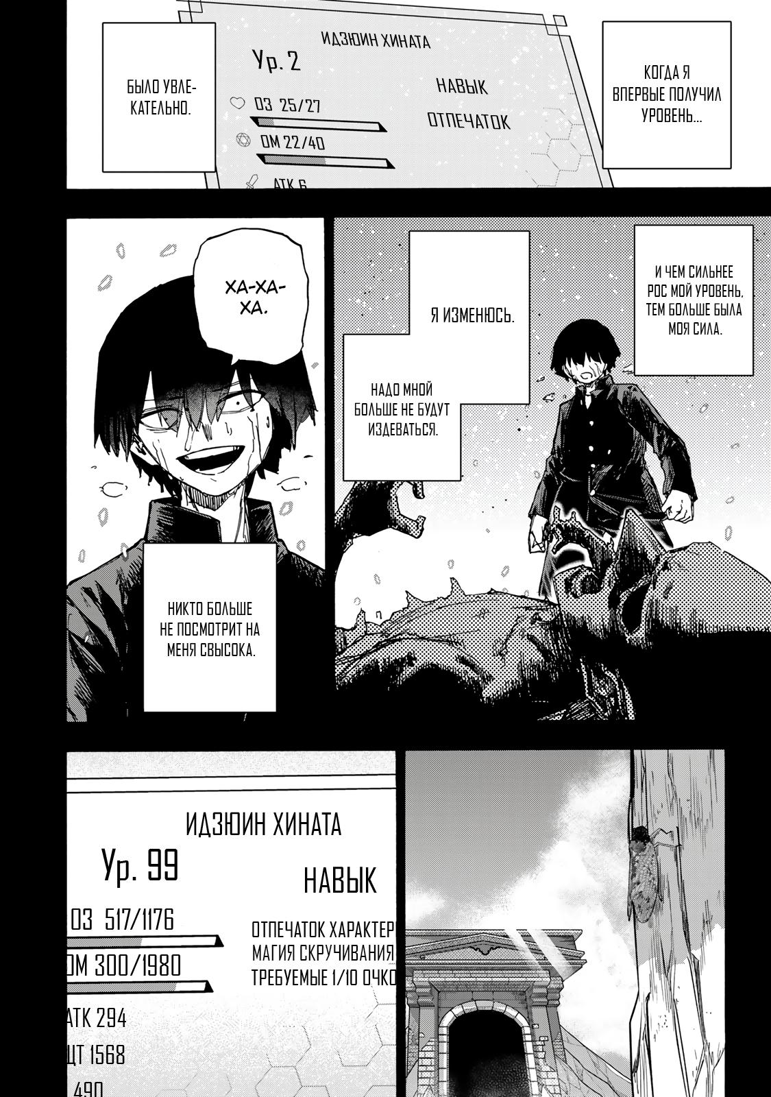 Манга Самое быстрое поднятие уровня с множителем опыта ×1000 - Глава 35 Страница 10