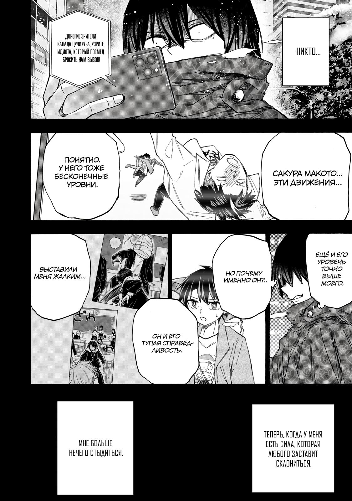 Манга Самое быстрое поднятие уровня с множителем опыта ×1000 - Глава 35 Страница 14