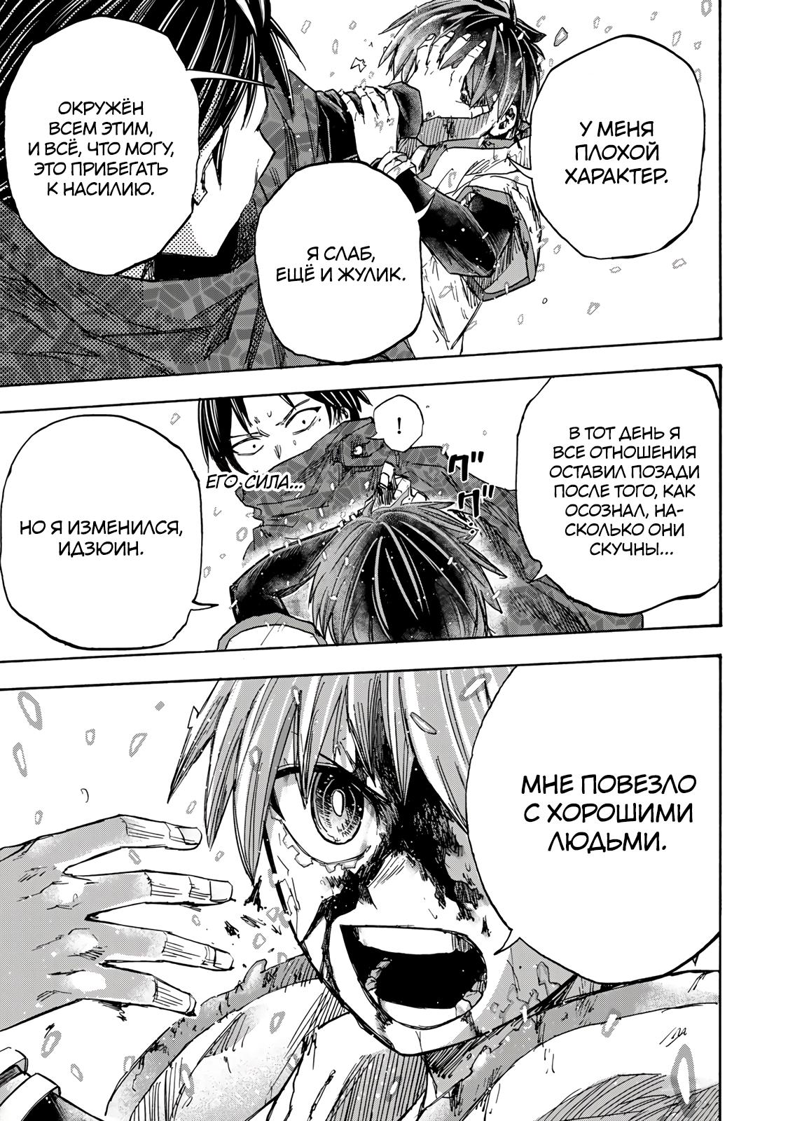 Манга Самое быстрое поднятие уровня с множителем опыта ×1000 - Глава 34 Страница 9