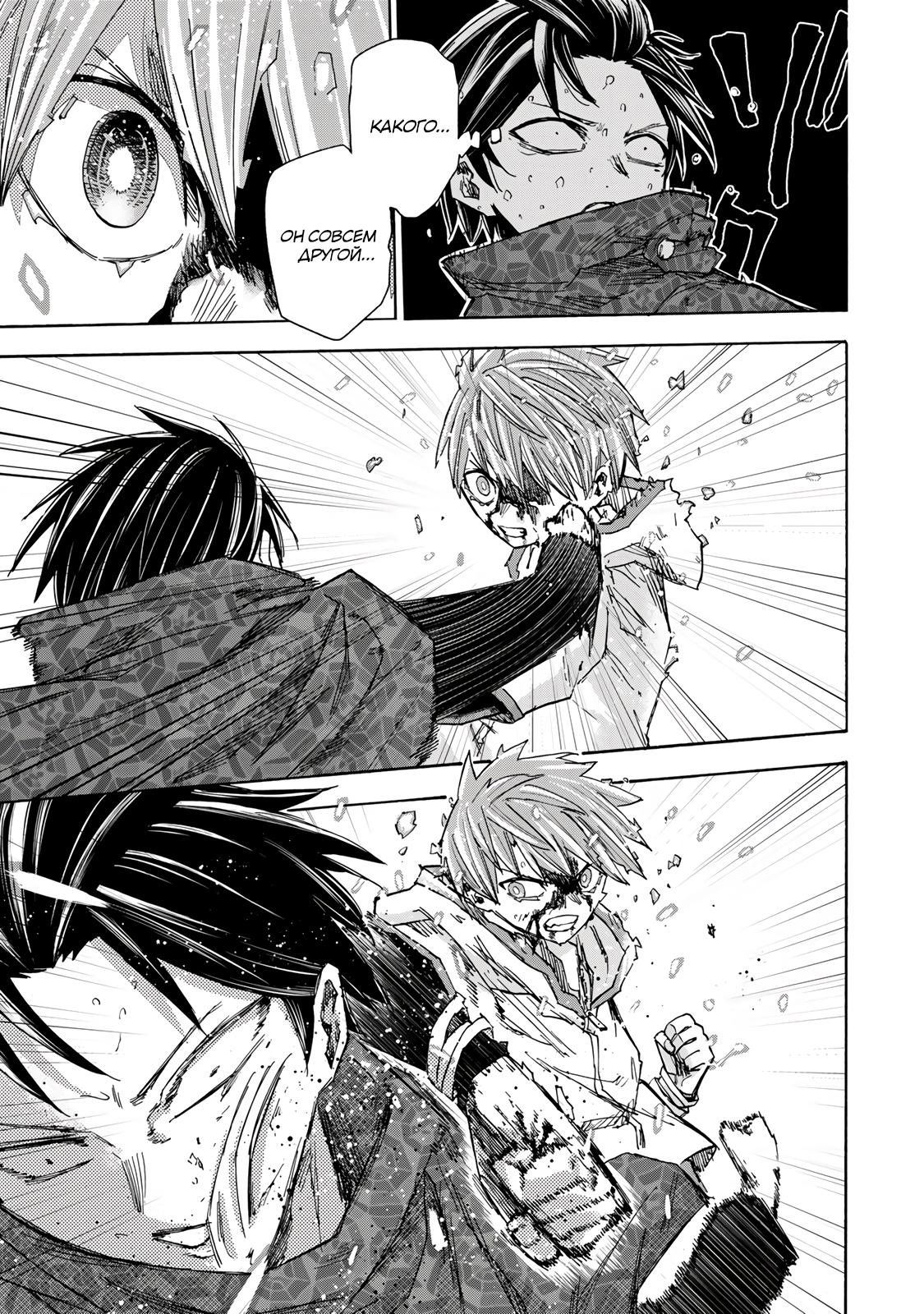 Манга Самое быстрое поднятие уровня с множителем опыта ×1000 - Глава 34 Страница 11