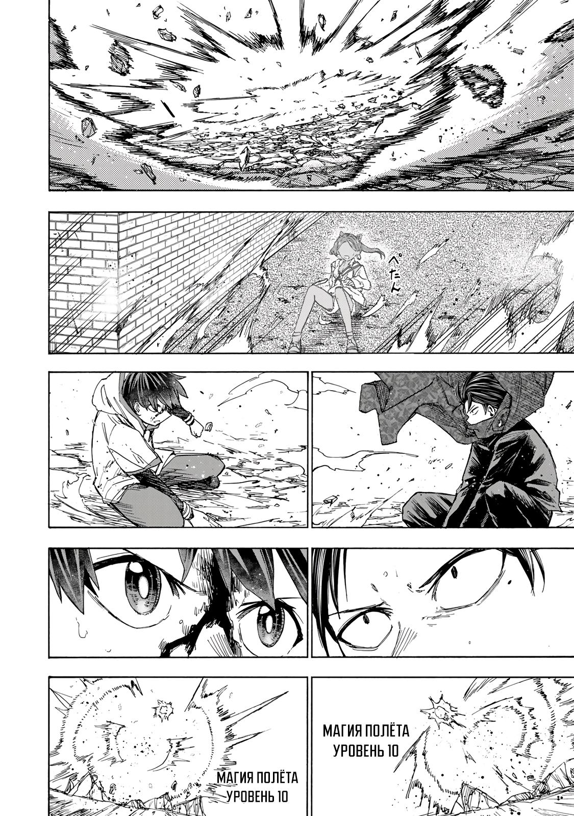 Манга Самое быстрое поднятие уровня с множителем опыта ×1000 - Глава 34 Страница 2