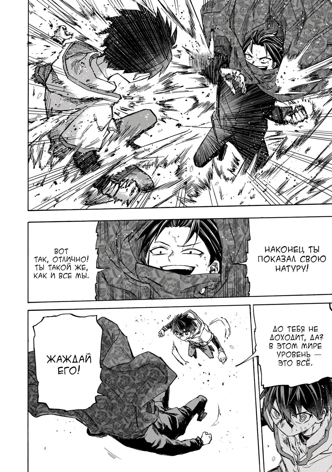 Манга Самое быстрое поднятие уровня с множителем опыта ×1000 - Глава 34 Страница 4