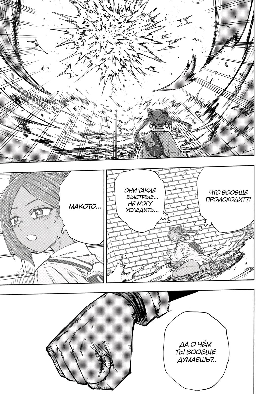 Манга Самое быстрое поднятие уровня с множителем опыта ×1000 - Глава 34 Страница 3