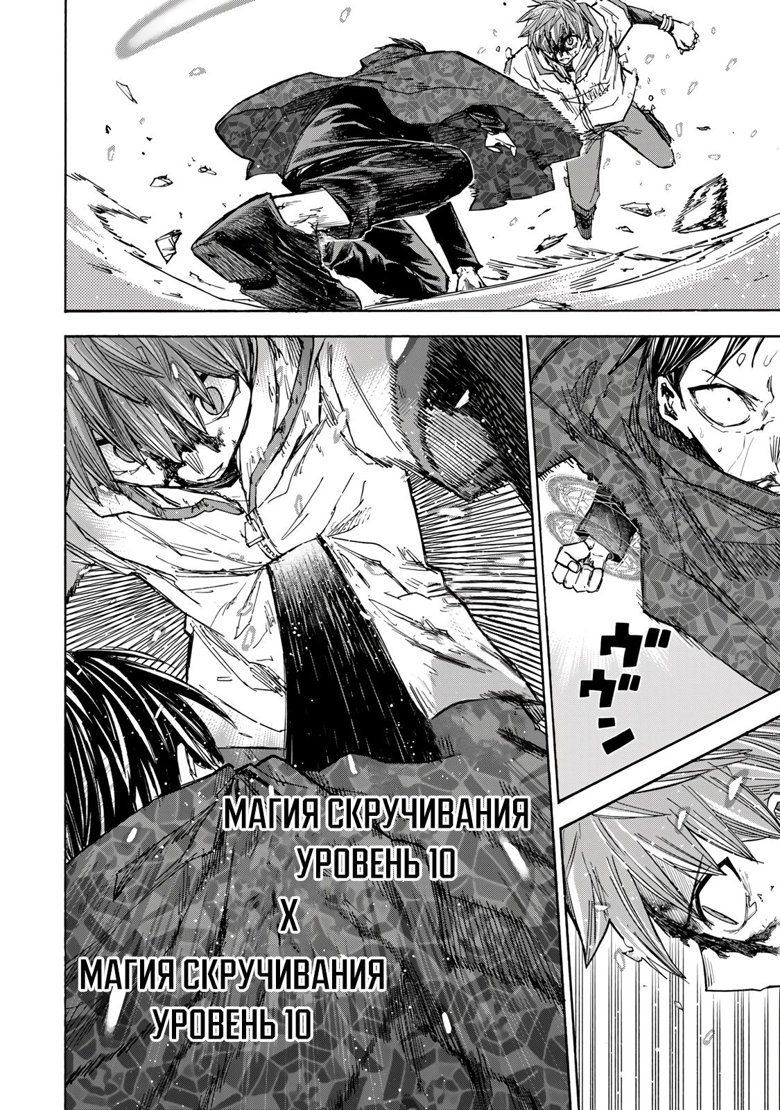 Манга Самое быстрое поднятие уровня с множителем опыта ×1000 - Глава 34 Страница 14