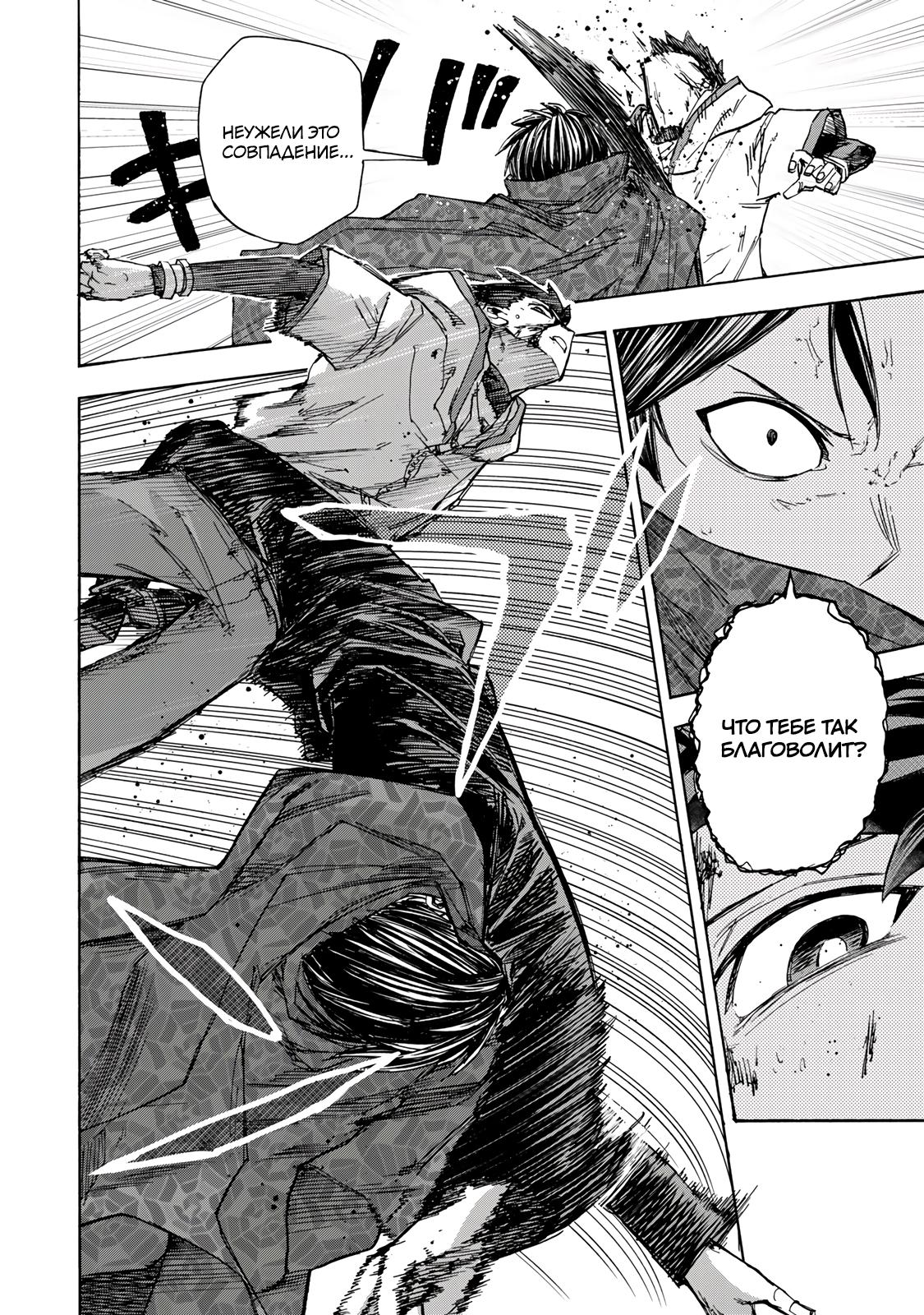 Манга Самое быстрое поднятие уровня с множителем опыта ×1000 - Глава 34 Страница 6