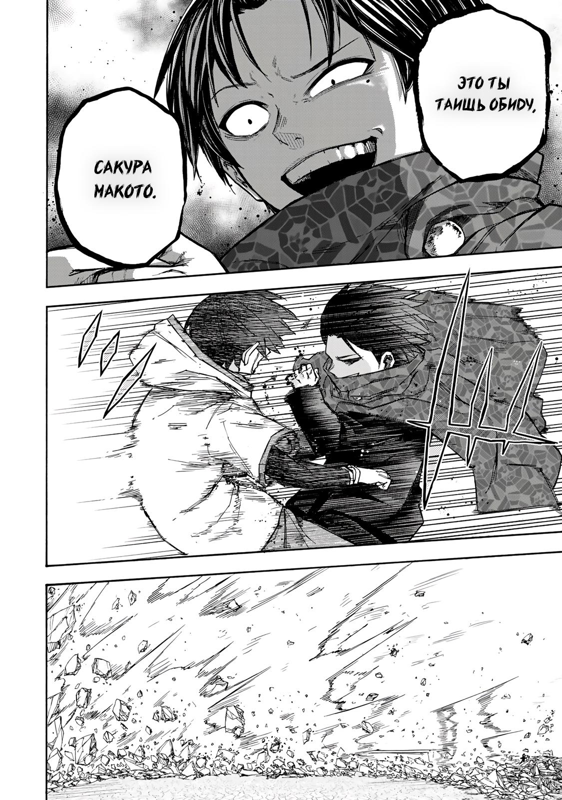 Манга Самое быстрое поднятие уровня с множителем опыта ×1000 - Глава 33 Страница 16