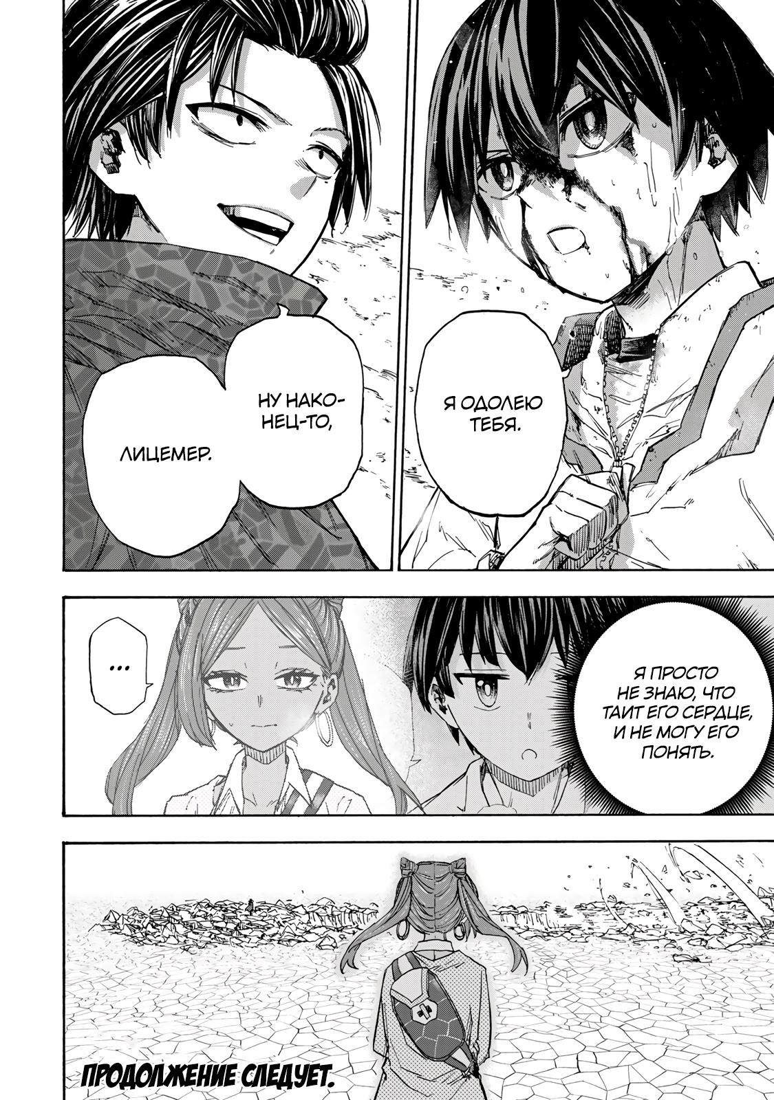 Манга Самое быстрое поднятие уровня с множителем опыта ×1000 - Глава 33 Страница 18