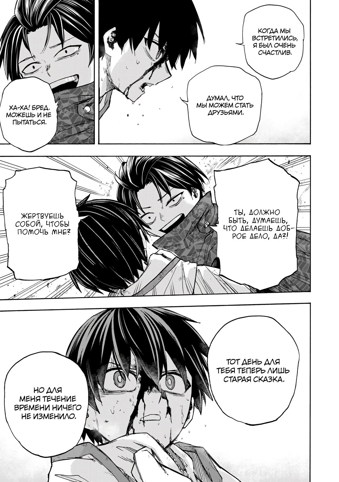 Манга Самое быстрое поднятие уровня с множителем опыта ×1000 - Глава 33 Страница 15