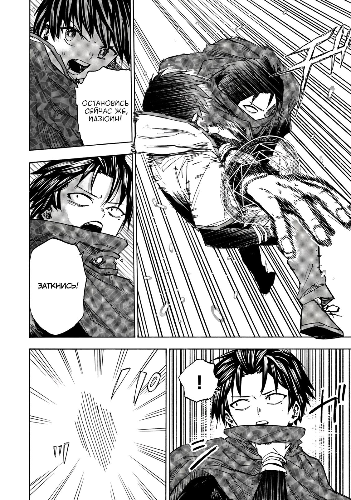 Манга Самое быстрое поднятие уровня с множителем опыта ×1000 - Глава 33 Страница 2