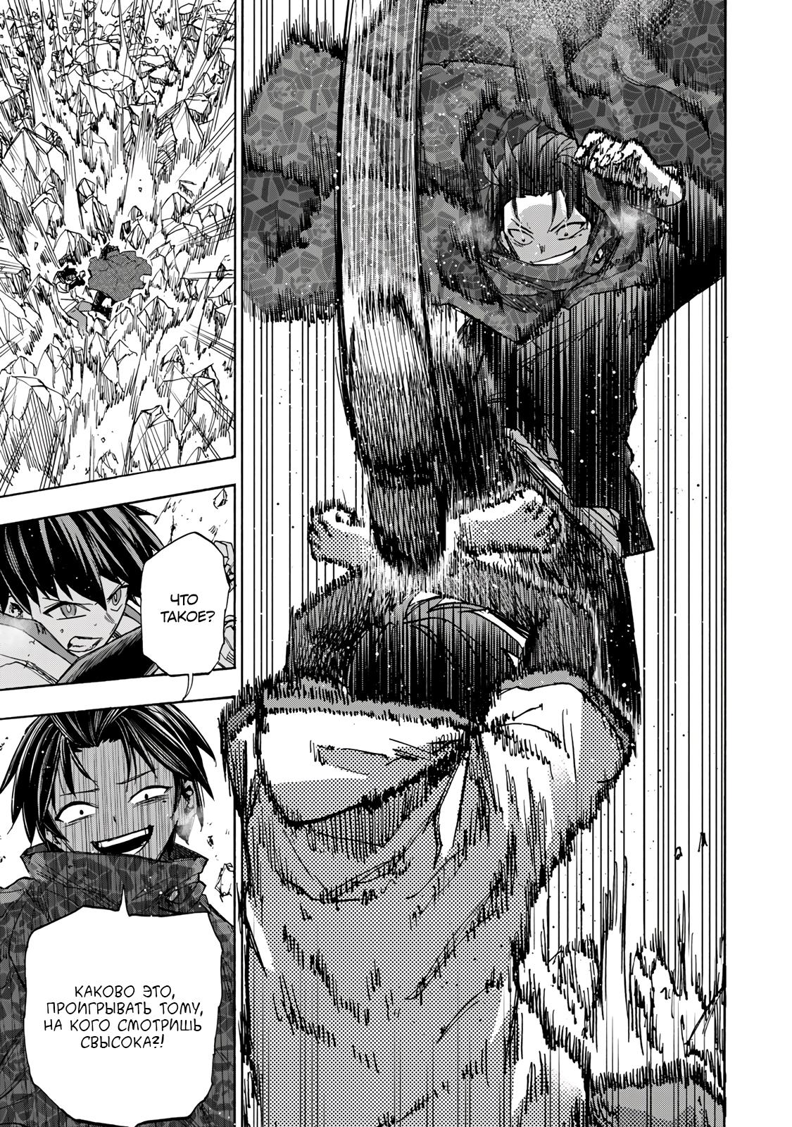 Манга Самое быстрое поднятие уровня с множителем опыта ×1000 - Глава 33 Страница 9