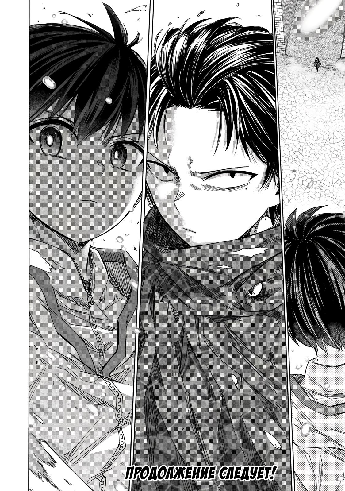 Манга Самое быстрое поднятие уровня с множителем опыта ×1000 - Глава 32 Страница 20