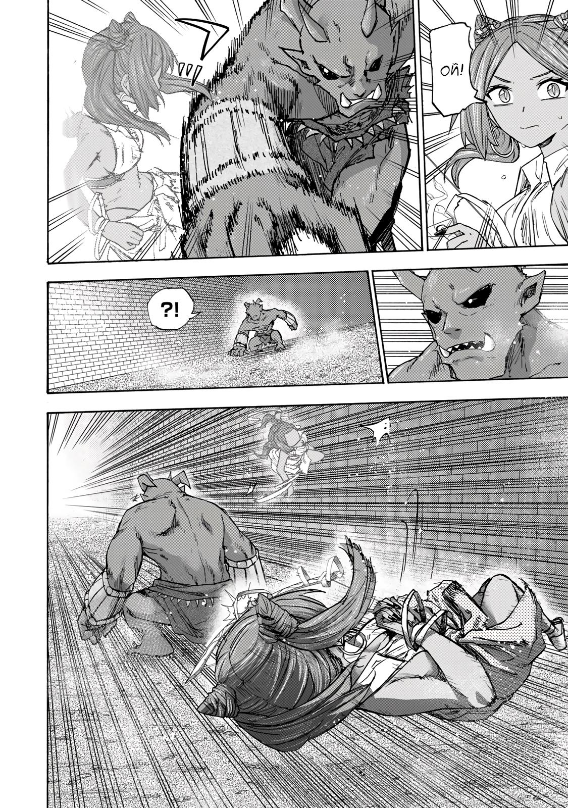 Манга Самое быстрое поднятие уровня с множителем опыта ×1000 - Глава 32 Страница 2