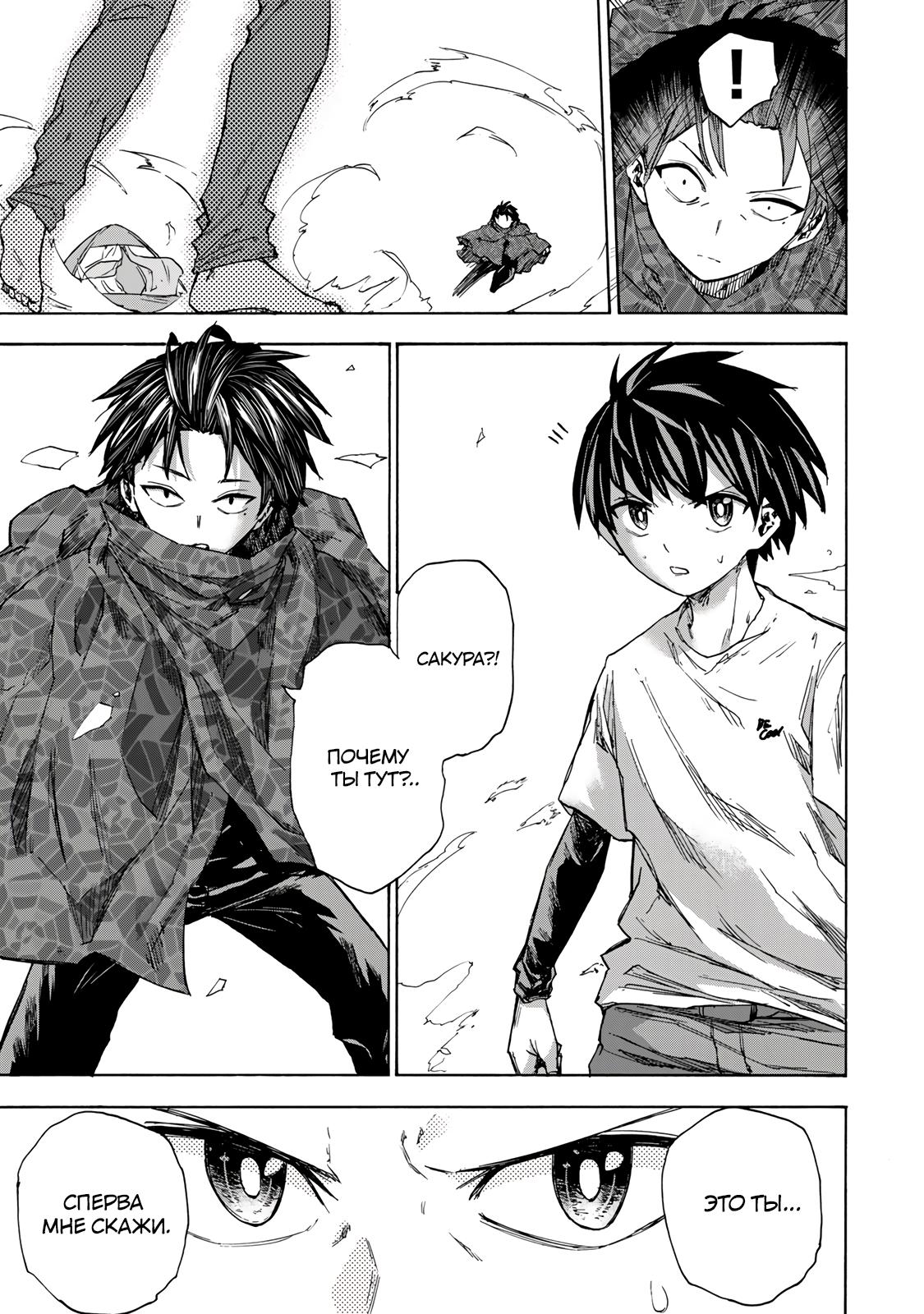 Манга Самое быстрое поднятие уровня с множителем опыта ×1000 - Глава 31 Страница 7