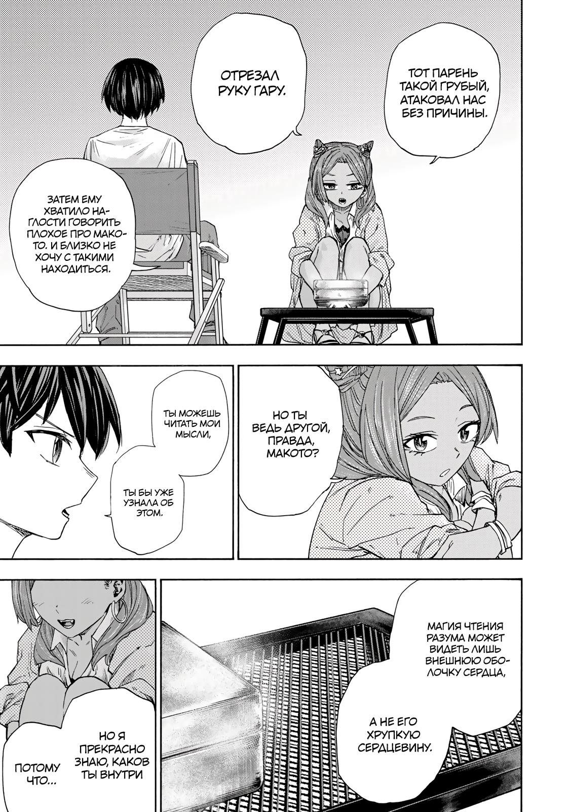 Манга Самое быстрое поднятие уровня с множителем опыта ×1000 - Глава 31 Страница 15