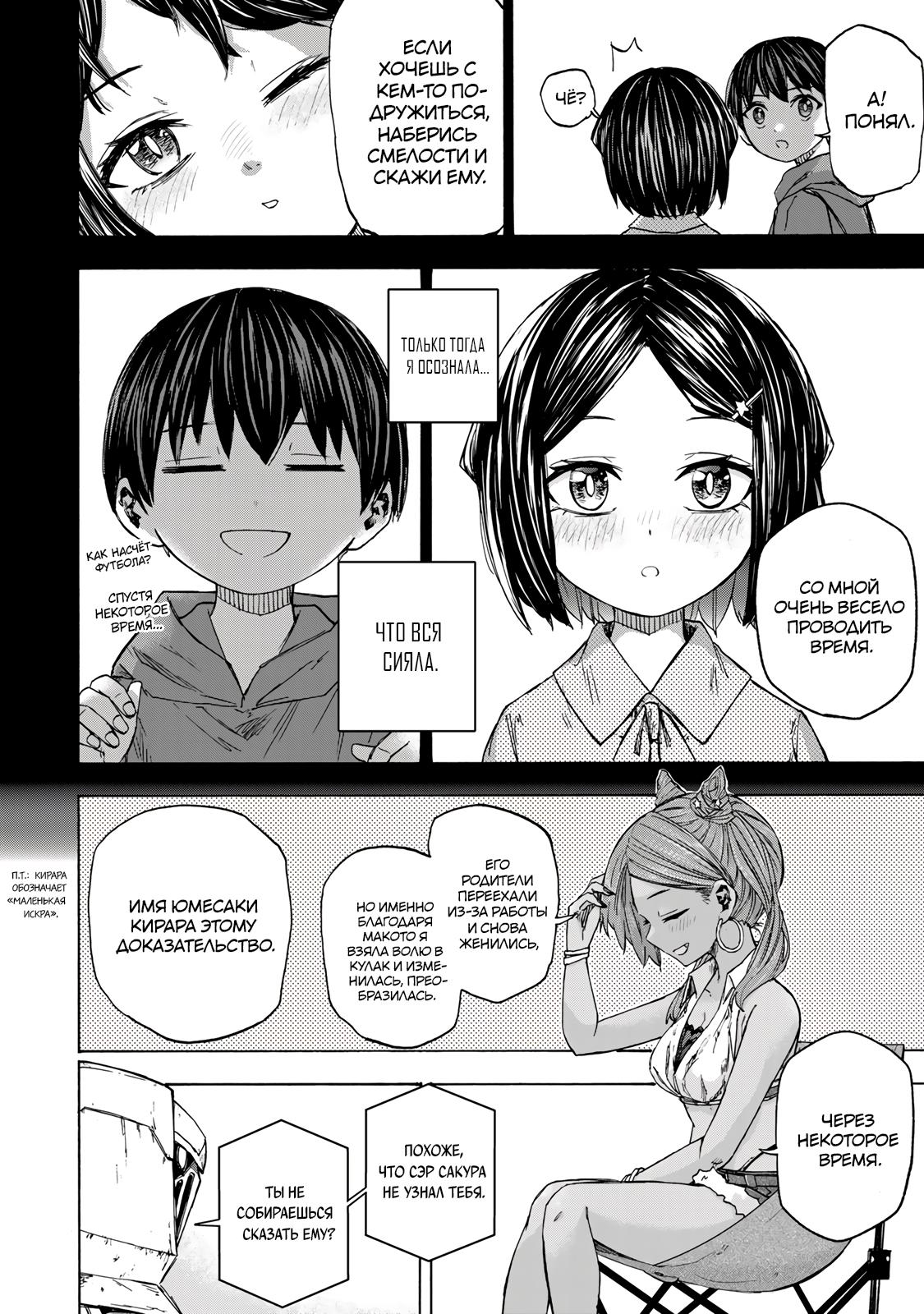 Манга Самое быстрое поднятие уровня с множителем опыта ×1000 - Глава 30 Страница 16