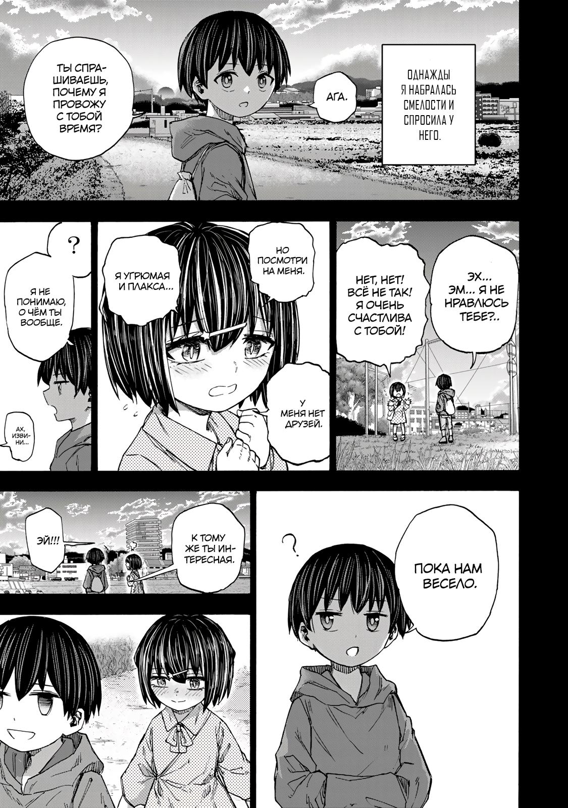 Манга Самое быстрое поднятие уровня с множителем опыта ×1000 - Глава 30 Страница 15