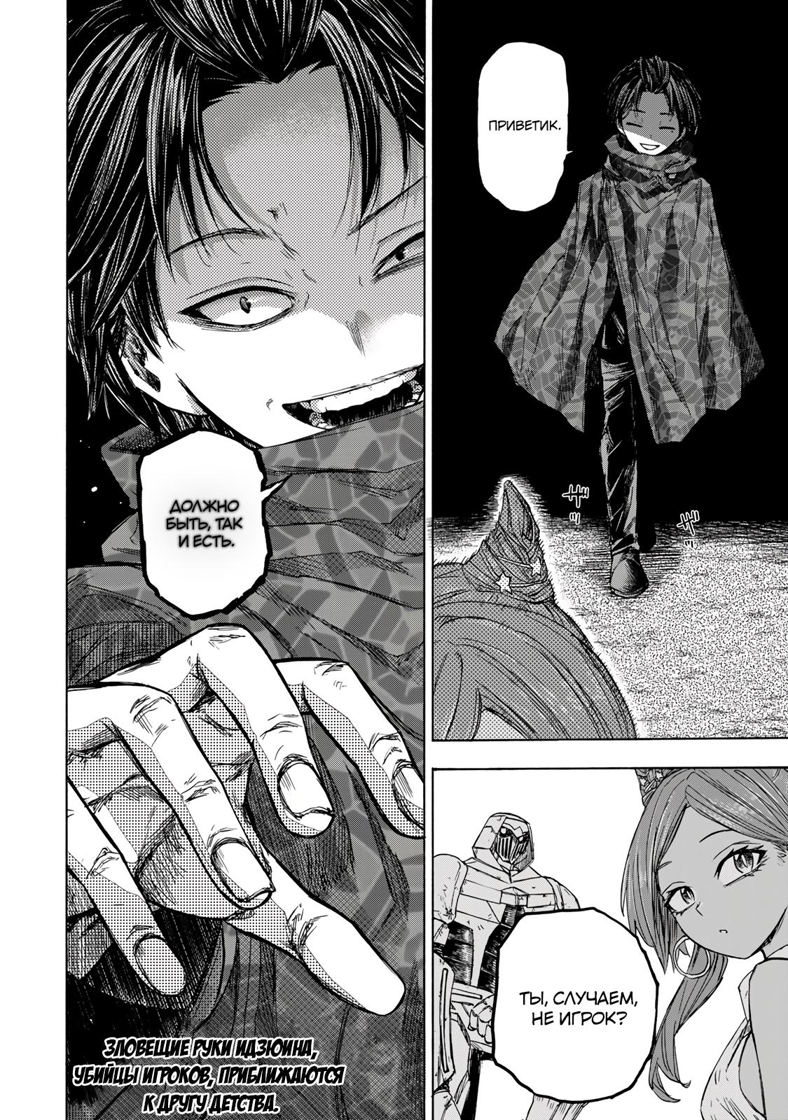 Манга Самое быстрое поднятие уровня с множителем опыта ×1000 - Глава 30 Страница 18