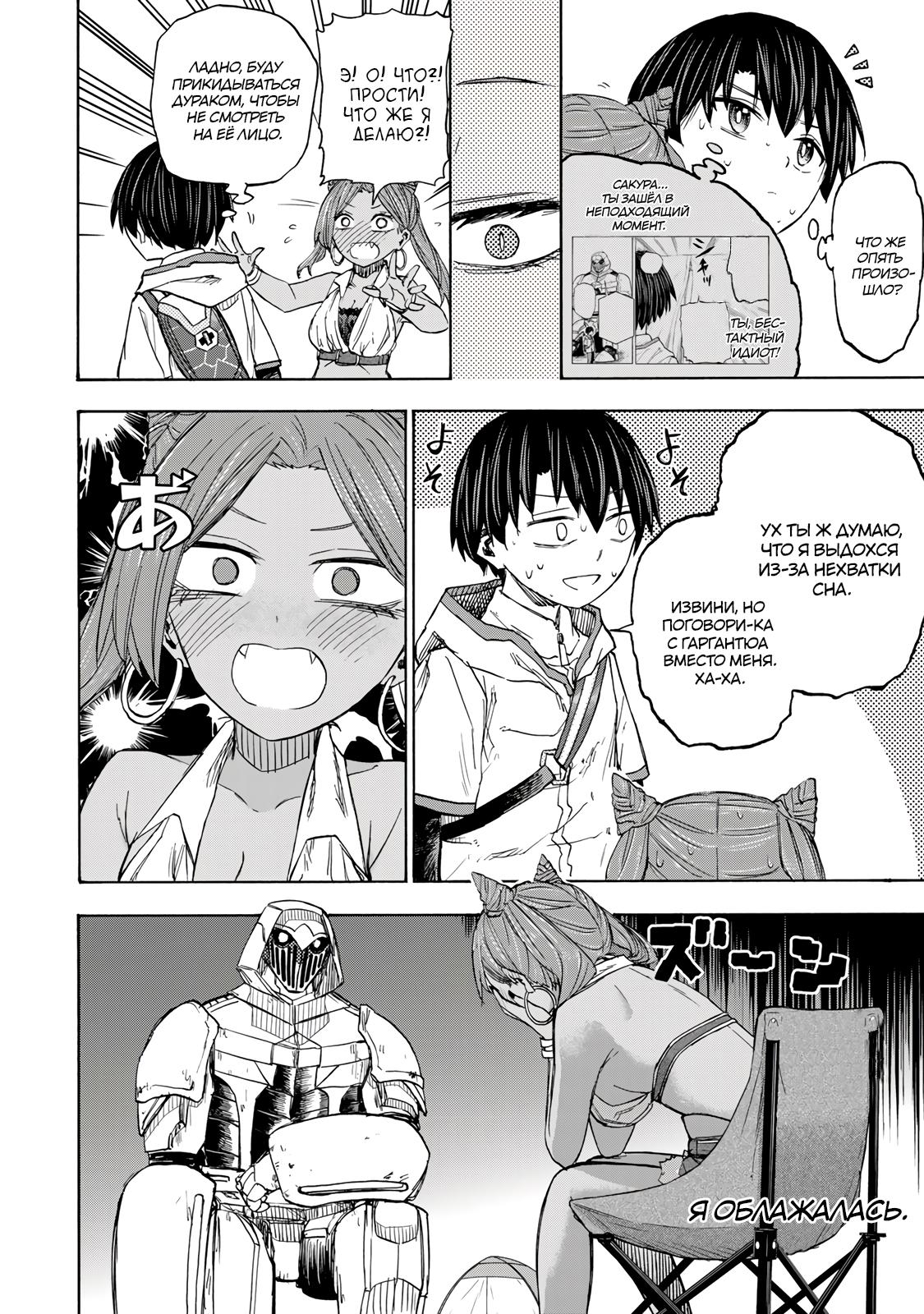 Манга Самое быстрое поднятие уровня с множителем опыта ×1000 - Глава 30 Страница 12