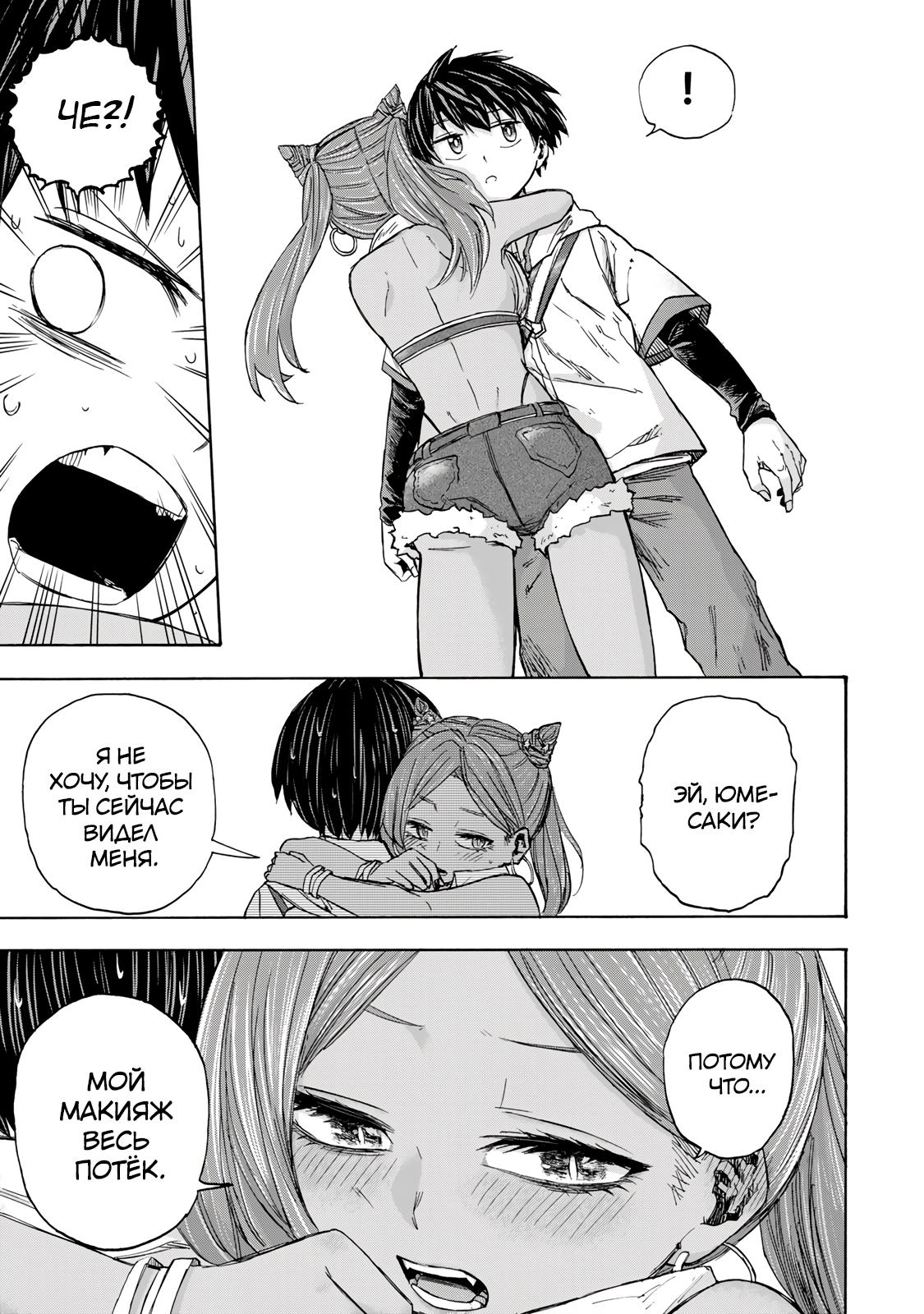 Манга Самое быстрое поднятие уровня с множителем опыта ×1000 - Глава 30 Страница 11