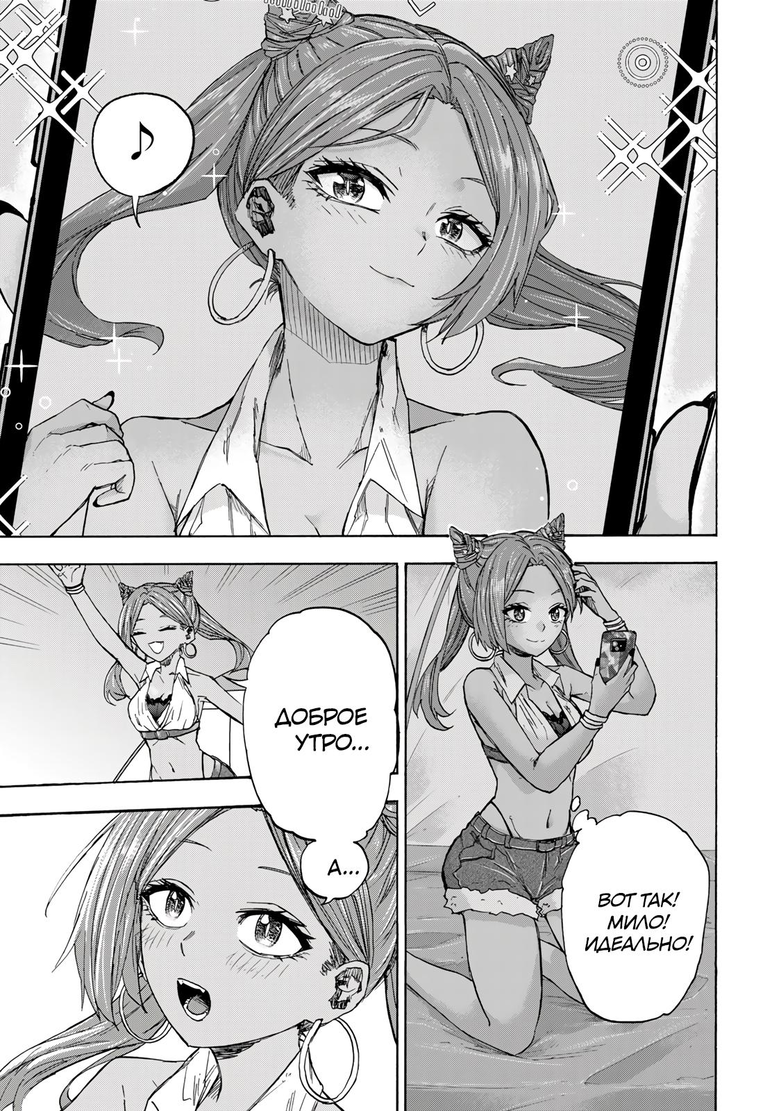 Манга Самое быстрое поднятие уровня с множителем опыта ×1000 - Глава 30 Страница 1