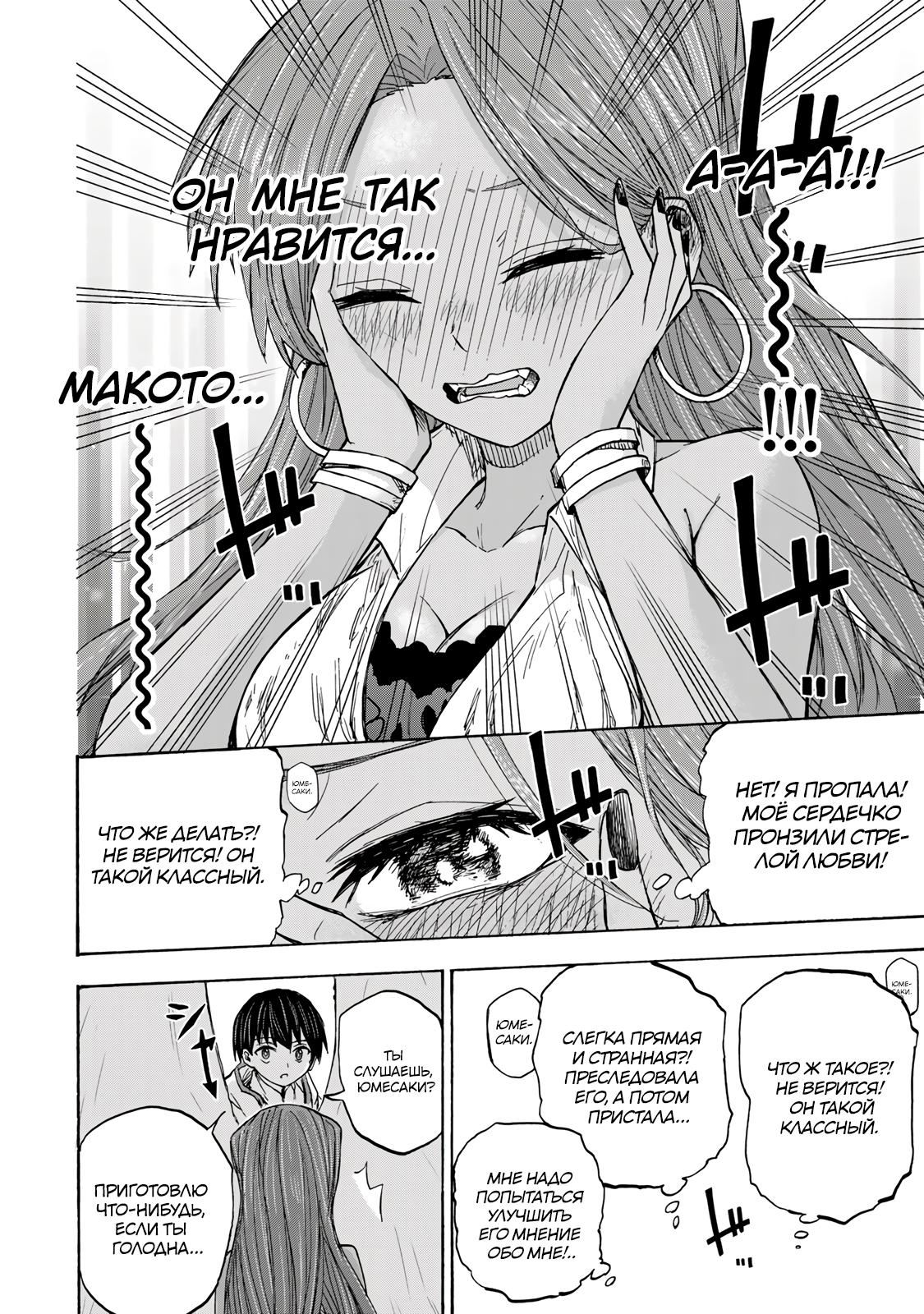 Манга Самое быстрое поднятие уровня с множителем опыта ×1000 - Глава 29 Страница 16