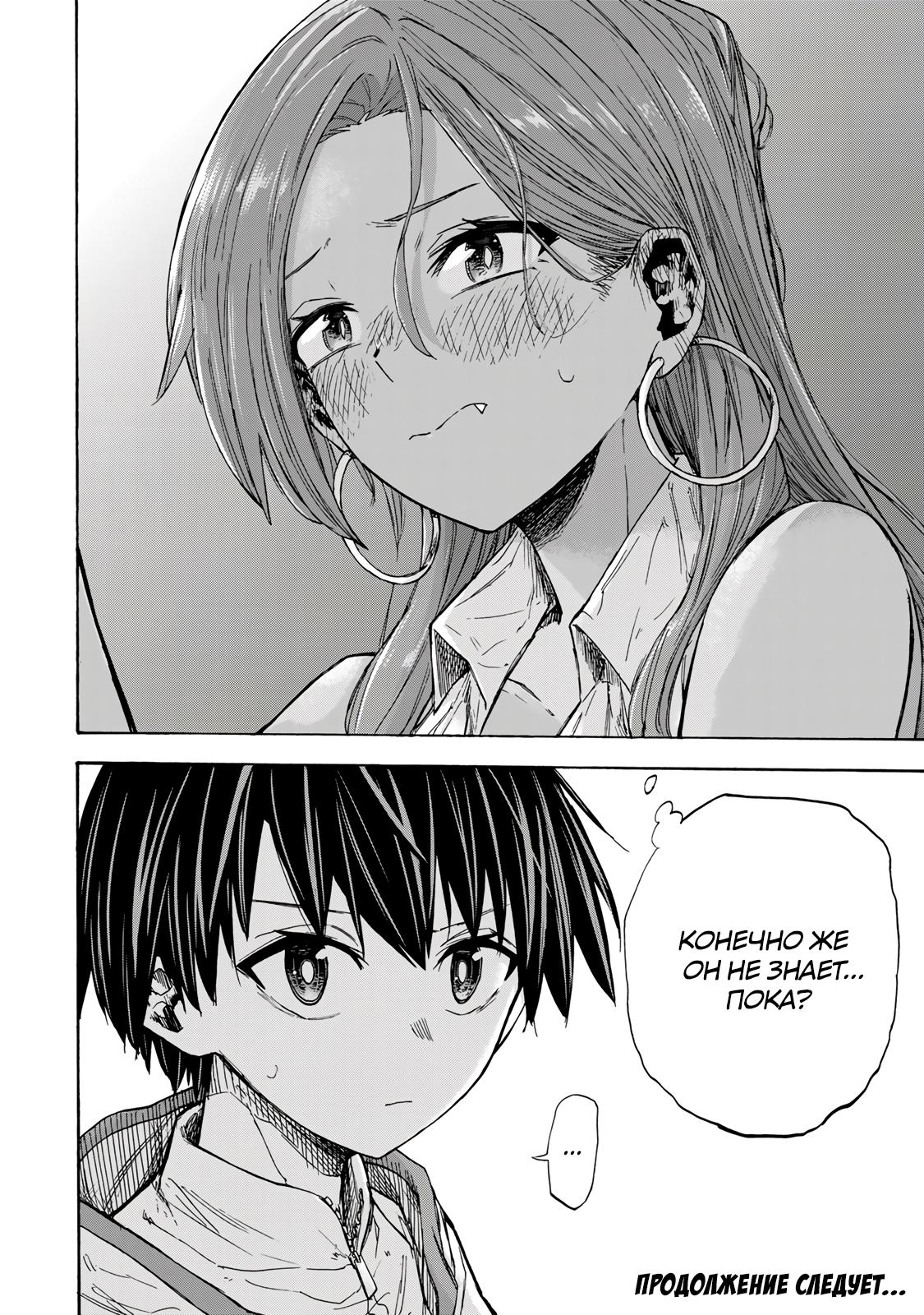 Манга Самое быстрое поднятие уровня с множителем опыта ×1000 - Глава 29 Страница 18