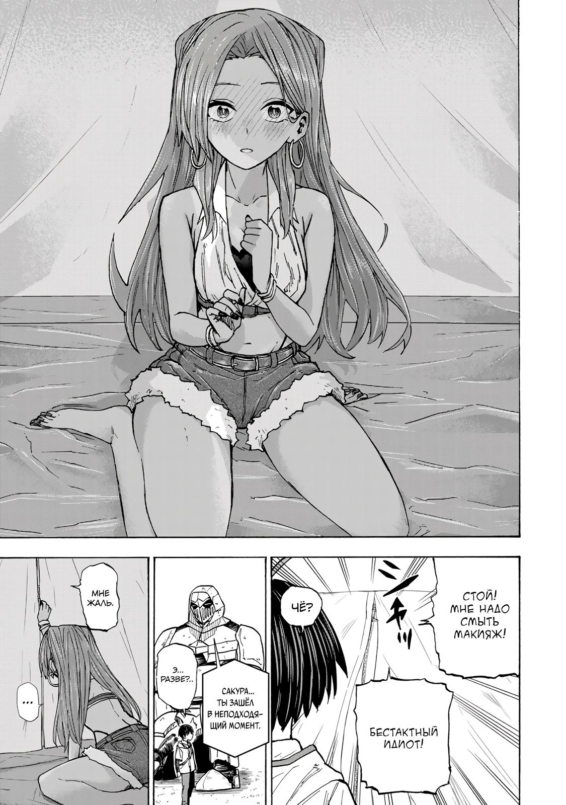 Манга Самое быстрое поднятие уровня с множителем опыта ×1000 - Глава 29 Страница 17