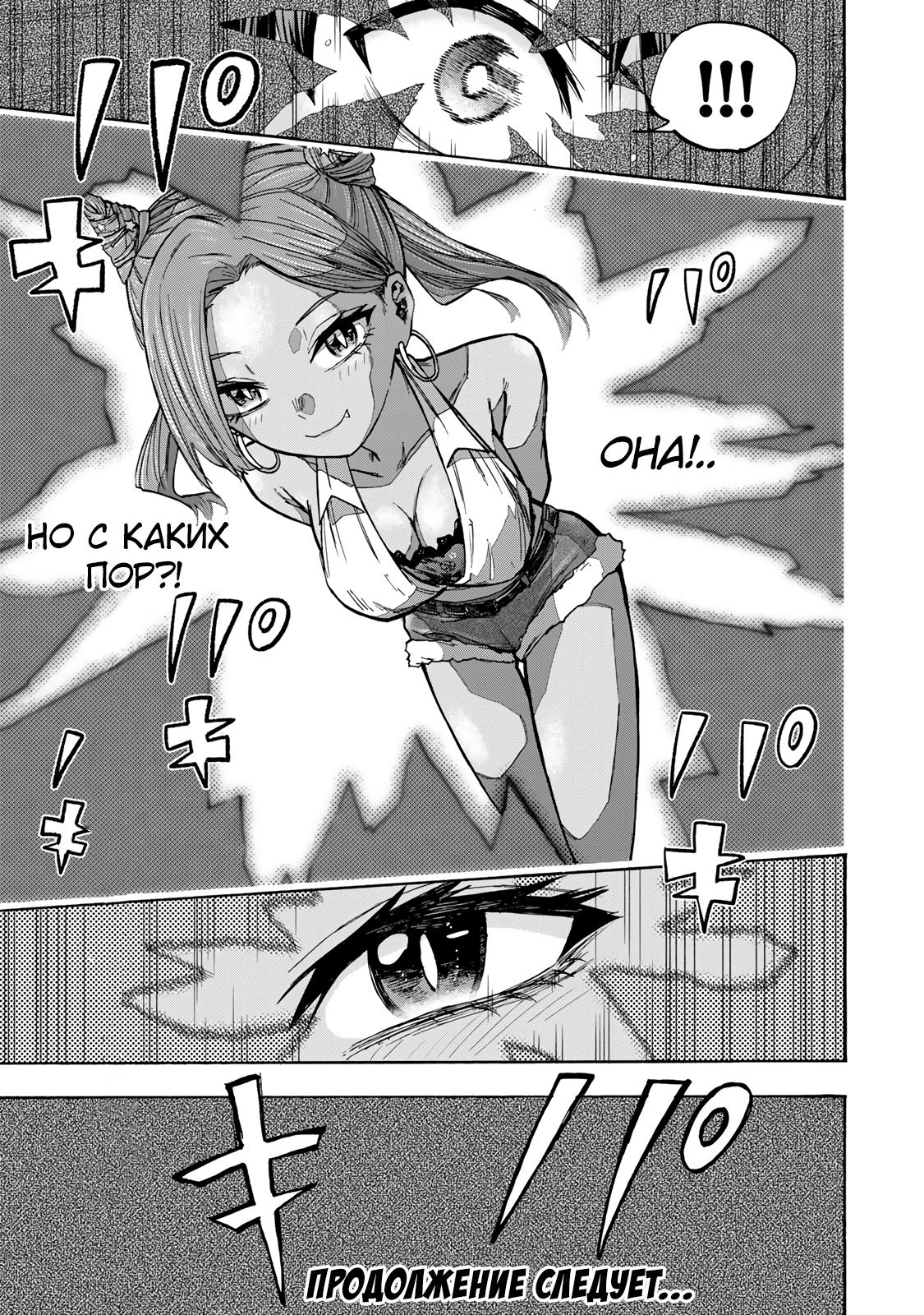 Манга Самое быстрое поднятие уровня с множителем опыта ×1000 - Глава 28 Страница 15