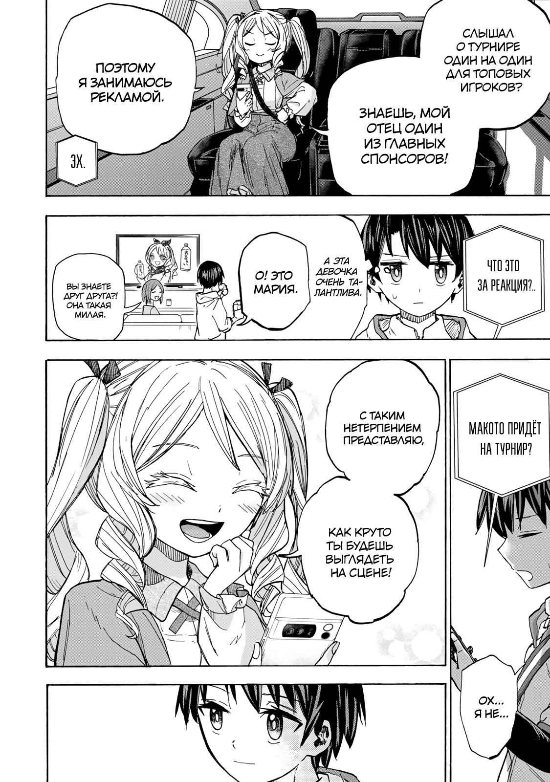 Манга Самое быстрое поднятие уровня с множителем опыта ×1000 - Глава 28 Страница 2