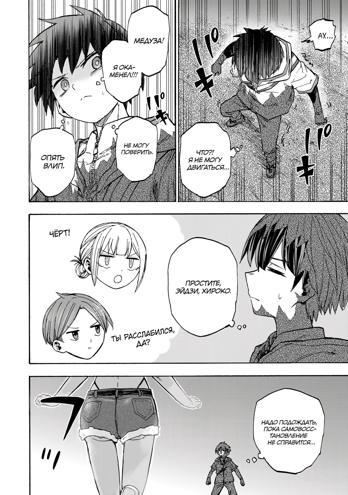 Манга Самое быстрое поднятие уровня с множителем опыта ×1000 - Глава 28 Страница 14