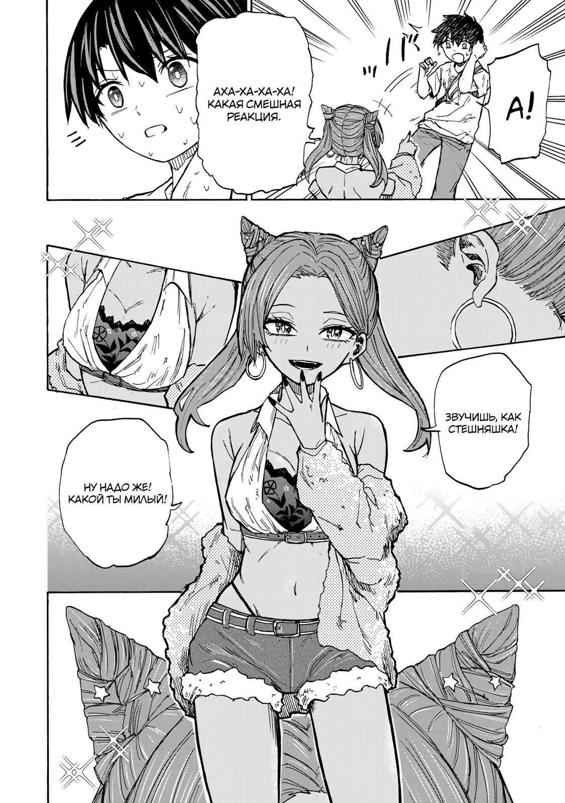 Манга Самое быстрое поднятие уровня с множителем опыта ×1000 - Глава 27 Страница 16