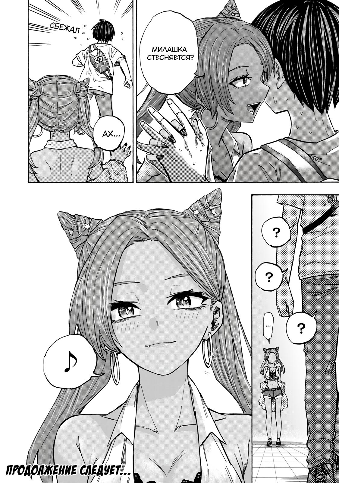 Манга Самое быстрое поднятие уровня с множителем опыта ×1000 - Глава 27 Страница 18