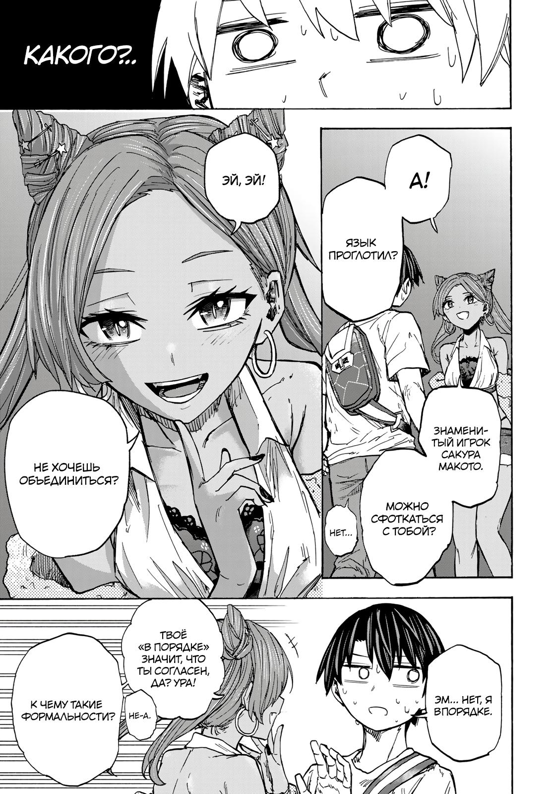 Манга Самое быстрое поднятие уровня с множителем опыта ×1000 - Глава 27 Страница 17