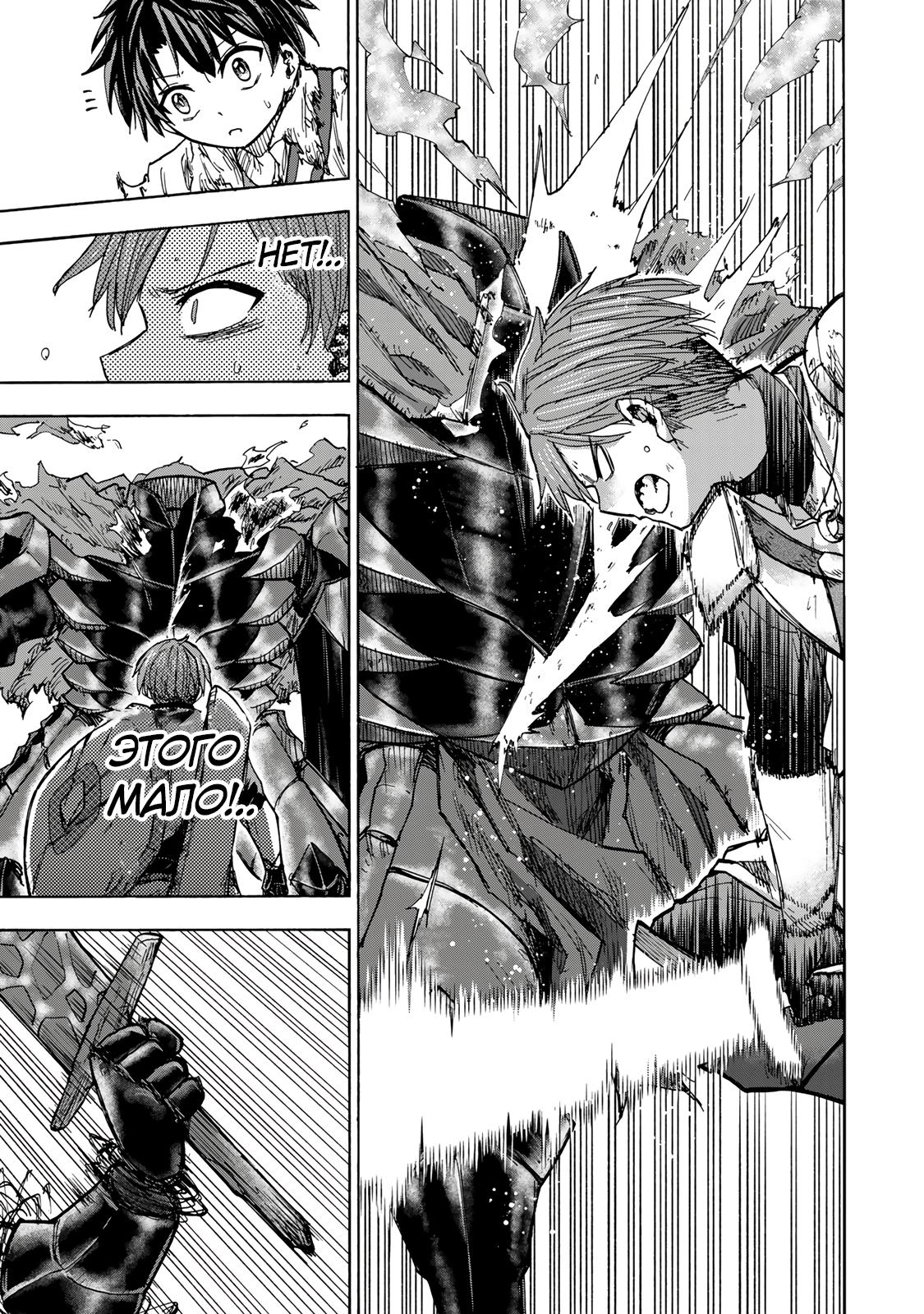 Манга Самое быстрое поднятие уровня с множителем опыта ×1000 - Глава 26 Страница 13