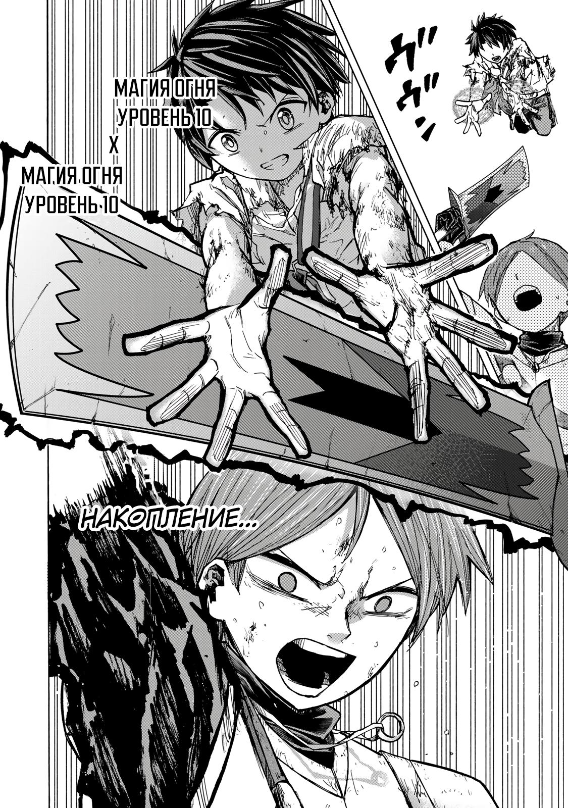Манга Самое быстрое поднятие уровня с множителем опыта ×1000 - Глава 26 Страница 12