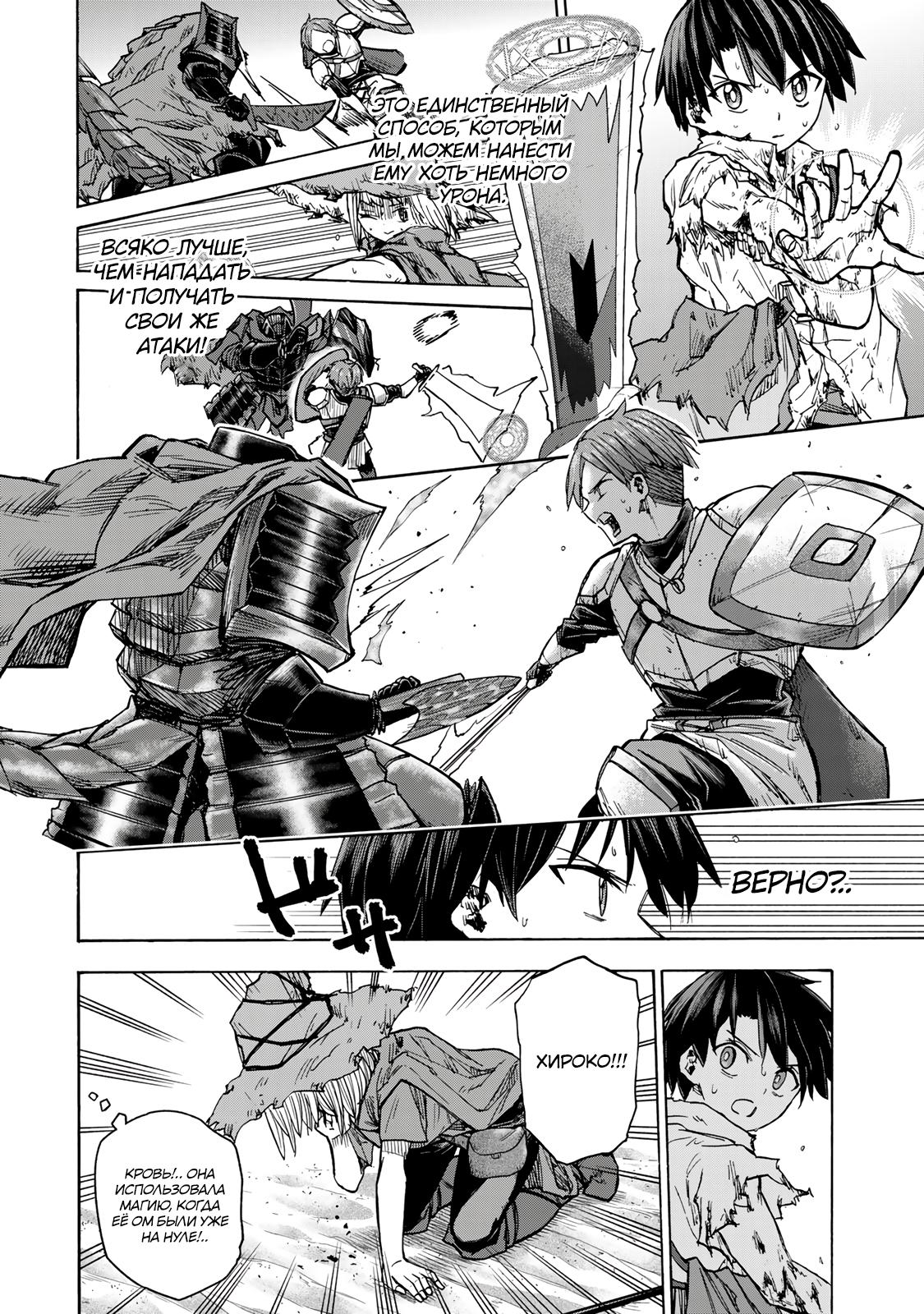 Манга Самое быстрое поднятие уровня с множителем опыта ×1000 - Глава 26 Страница 10