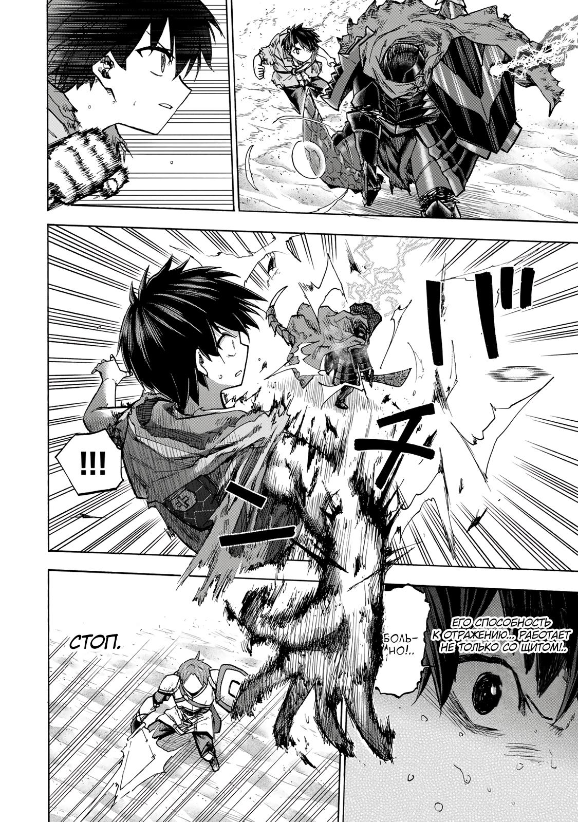 Манга Самое быстрое поднятие уровня с множителем опыта ×1000 - Глава 26 Страница 2