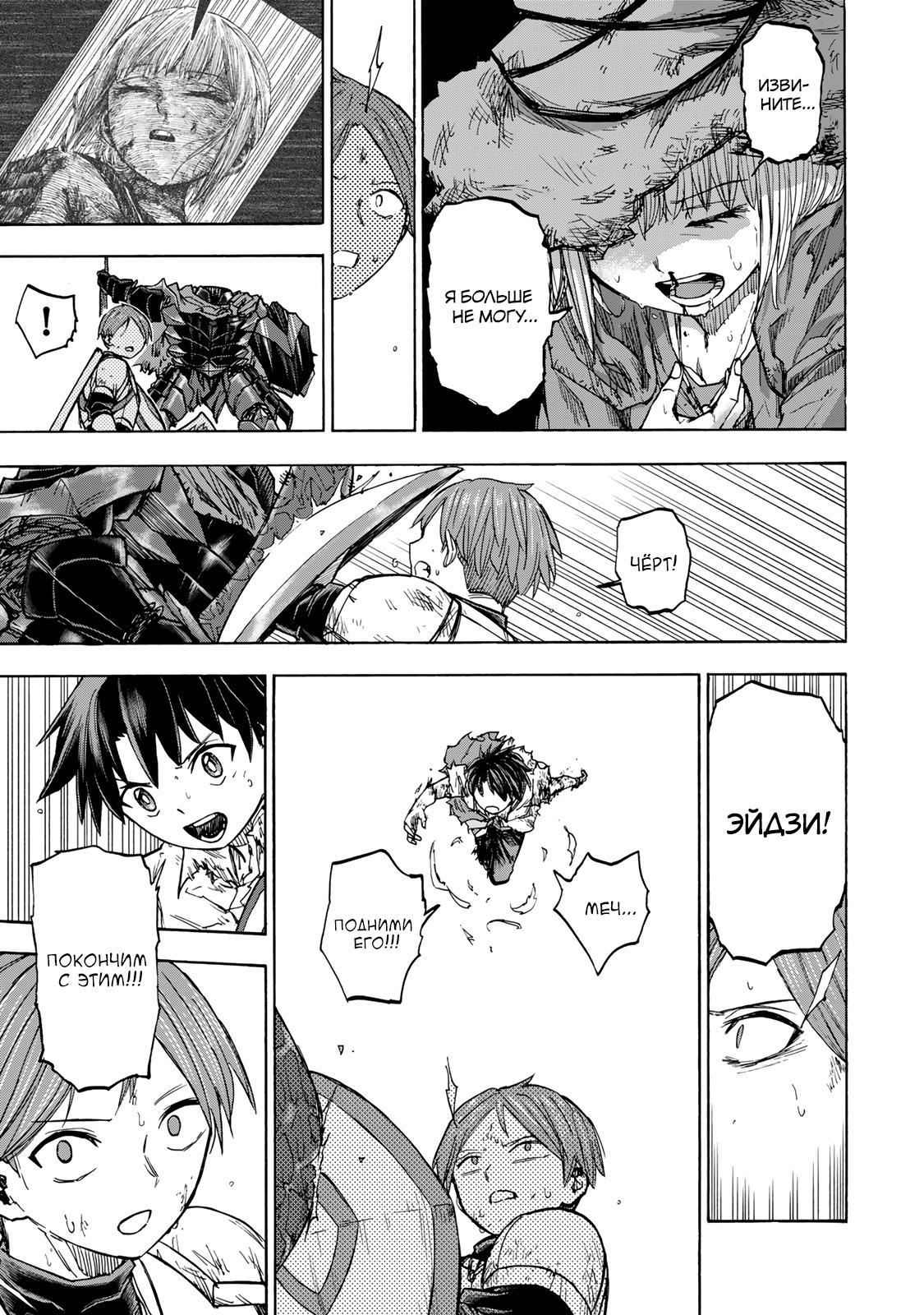 Манга Самое быстрое поднятие уровня с множителем опыта ×1000 - Глава 26 Страница 11