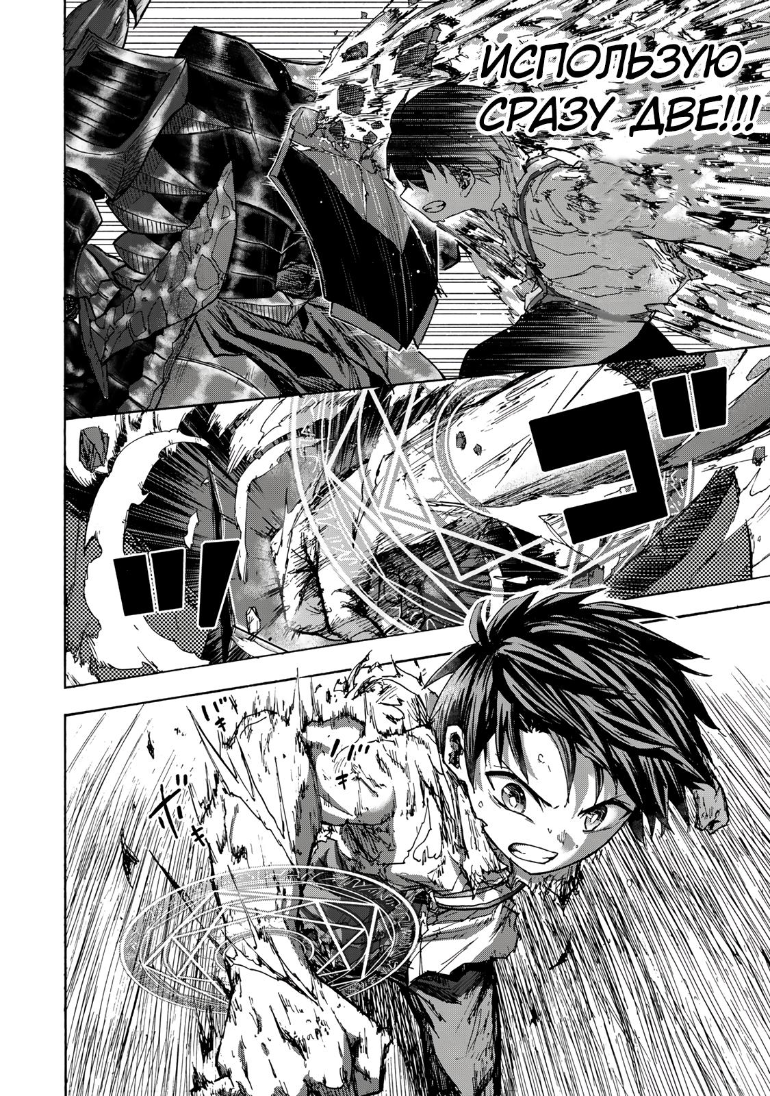 Манга Самое быстрое поднятие уровня с множителем опыта ×1000 - Глава 26 Страница 16