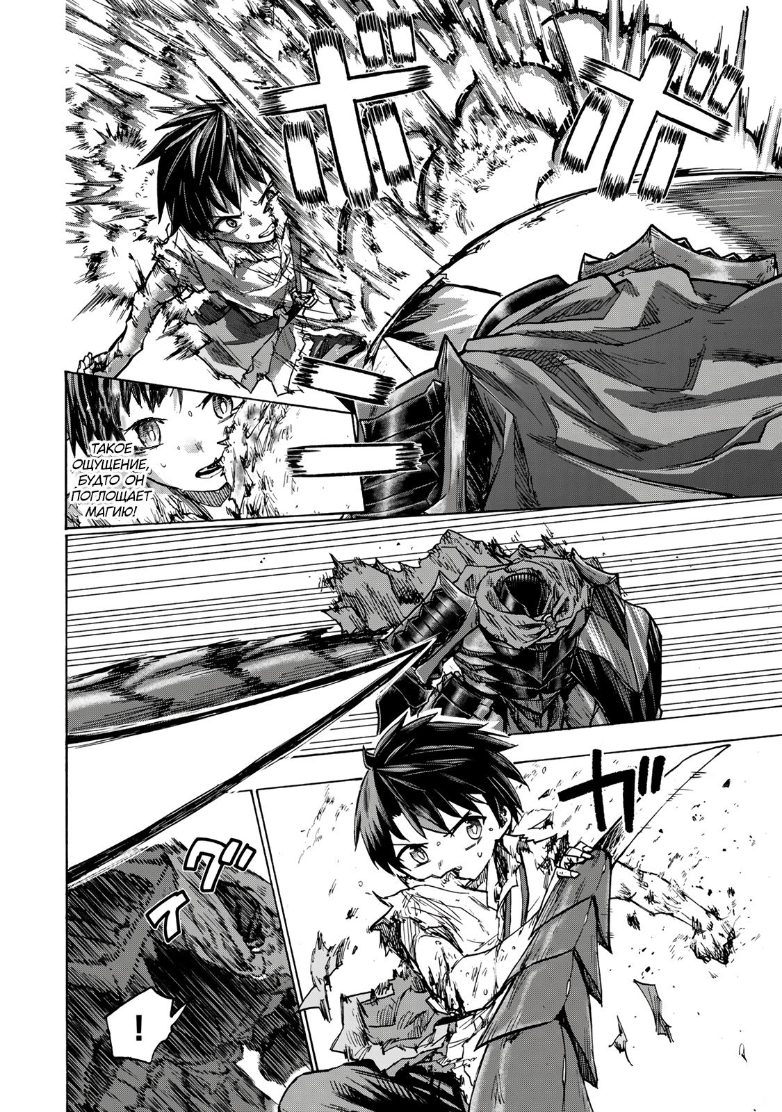 Манга Самое быстрое поднятие уровня с множителем опыта ×1000 - Глава 26 Страница 4