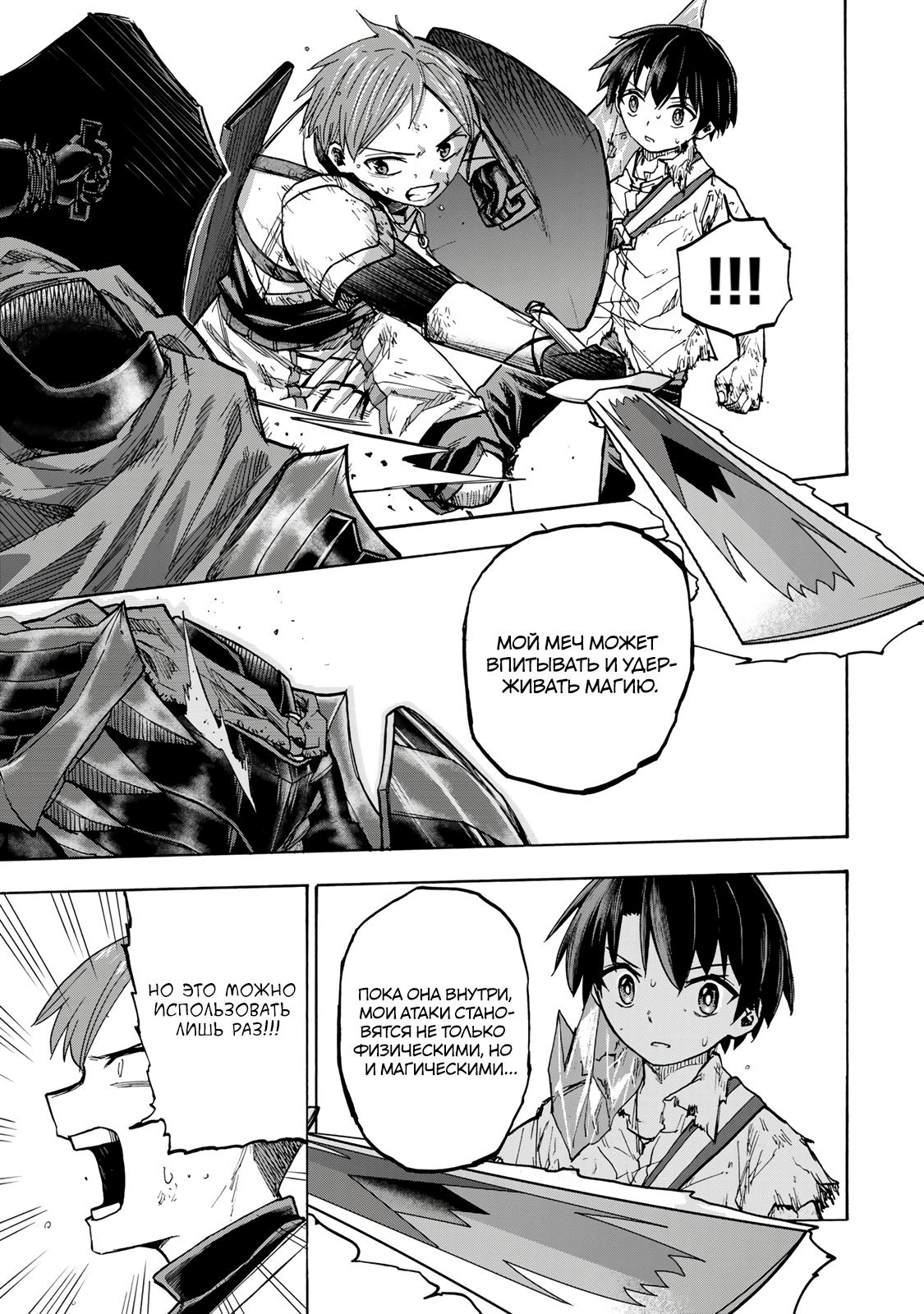 Манга Самое быстрое поднятие уровня с множителем опыта ×1000 - Глава 26 Страница 7