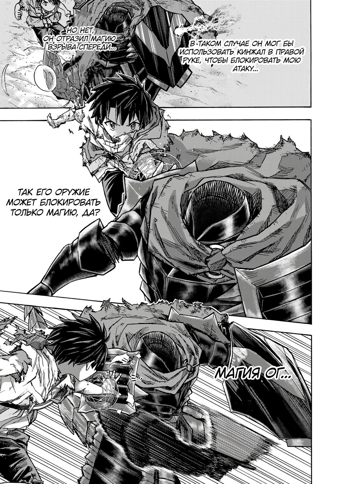 Манга Самое быстрое поднятие уровня с множителем опыта ×1000 - Глава 26 Страница 3