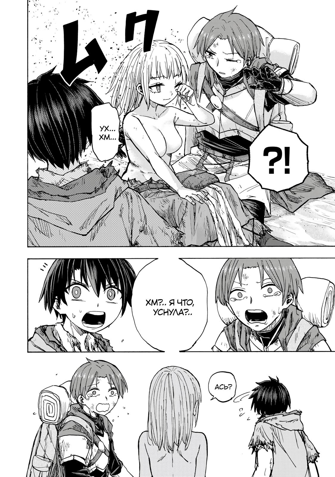 Манга Самое быстрое поднятие уровня с множителем опыта ×1000 - Глава 25 Страница 6